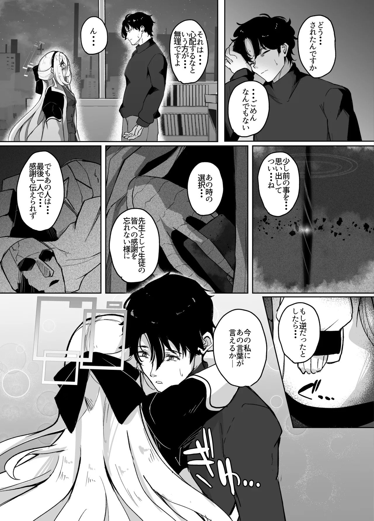Kei-chan I Love You page 10 full