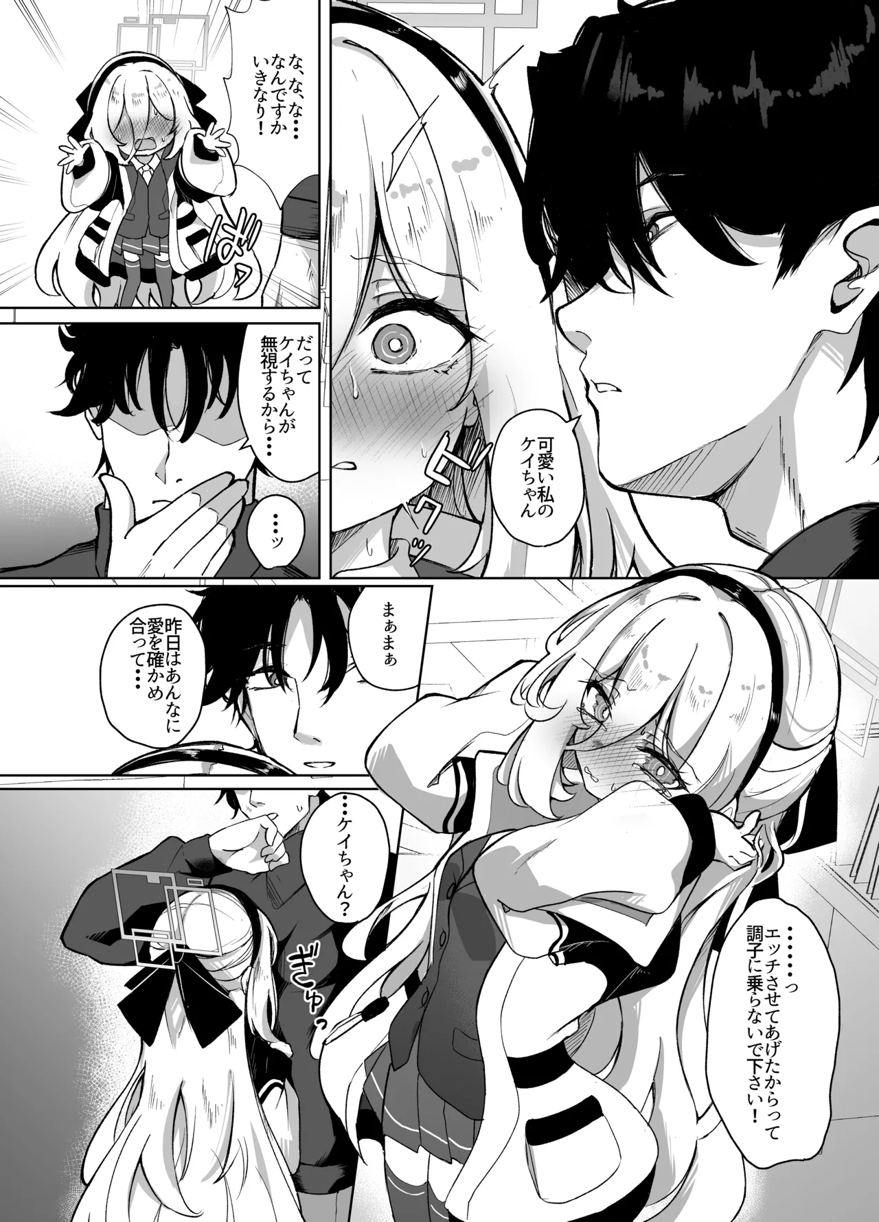 Kei-chan I Love You page 5 full