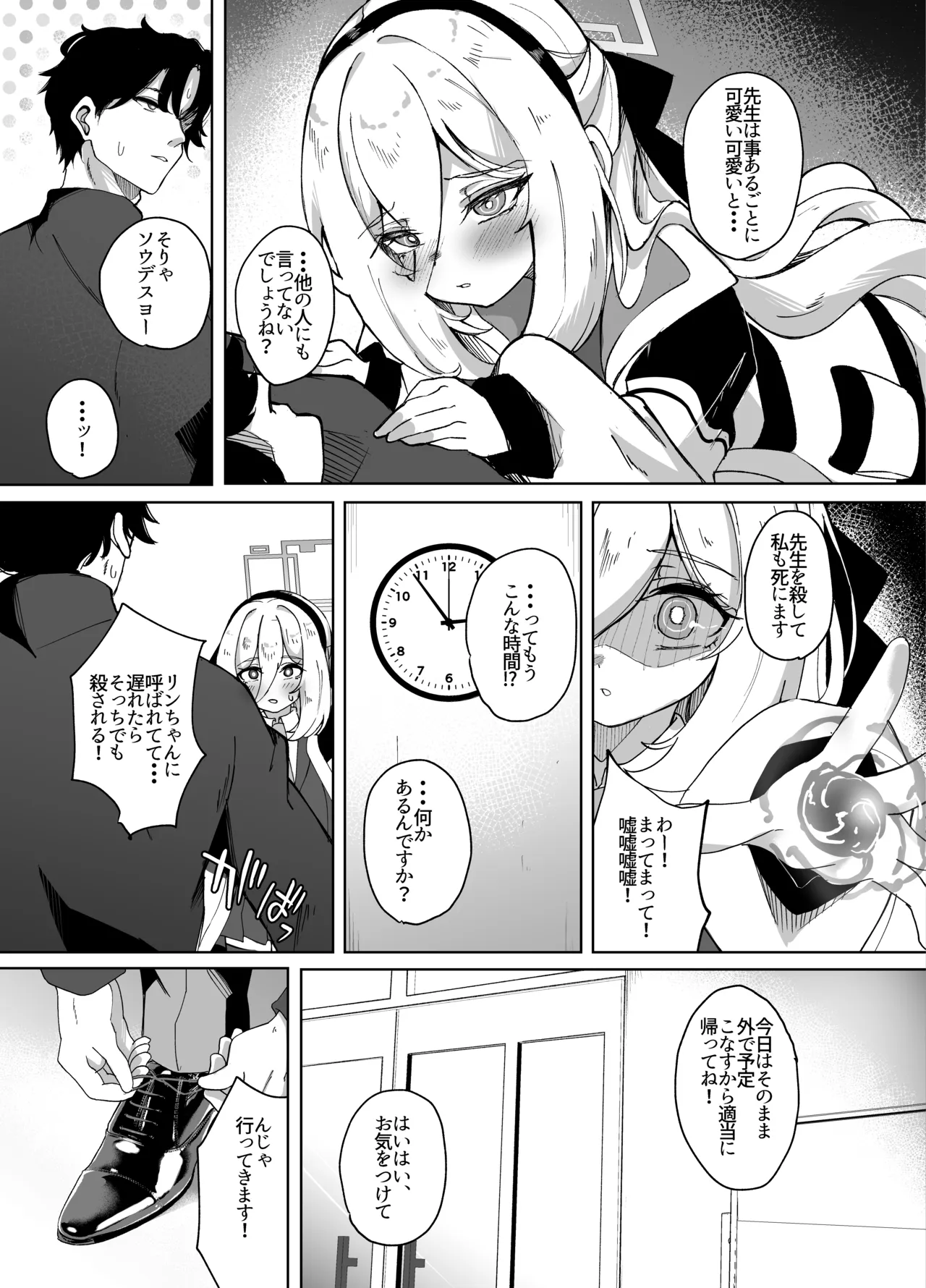 Kei-chan I Love You page 6 full