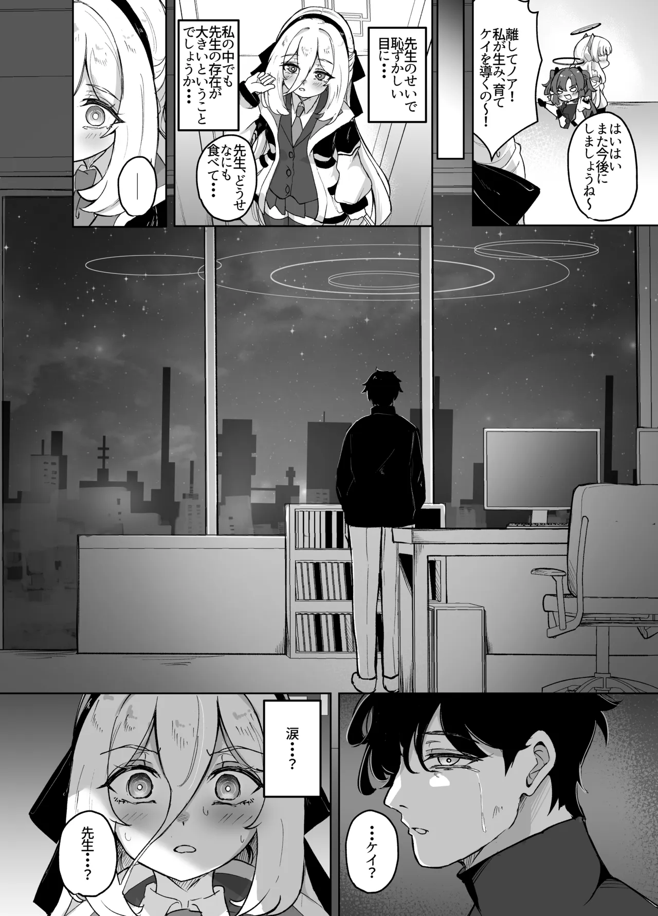 Kei-chan I Love You page 9 full