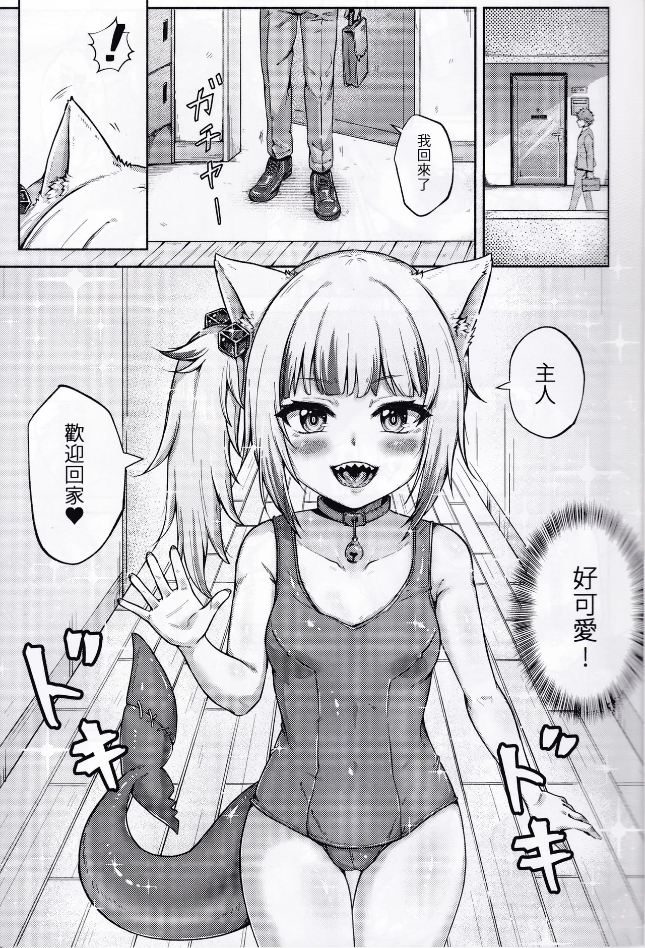 Garu's Feeding Diary page 4 full
