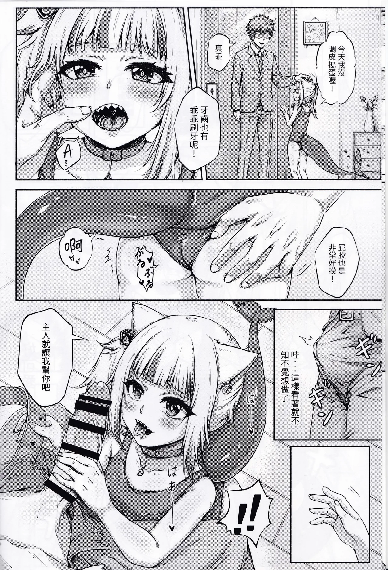 Garu's Feeding Diary page 5 full
