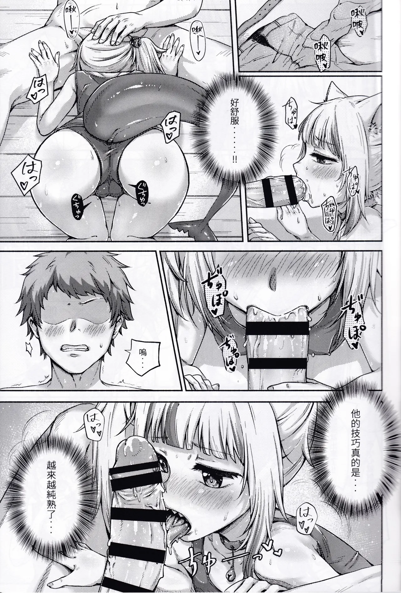 Garu's Feeding Diary page 6 full