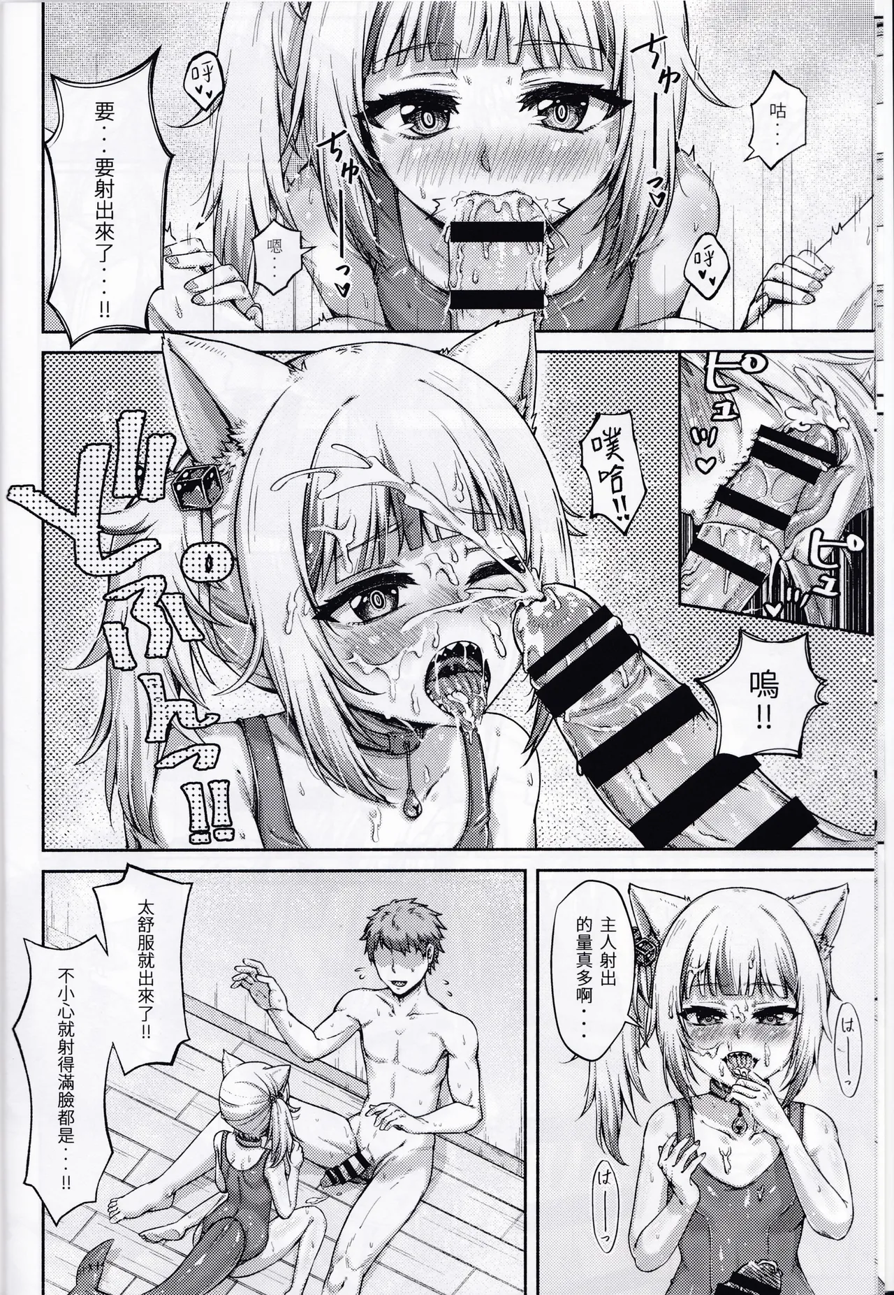 Garu's Feeding Diary page 7 full