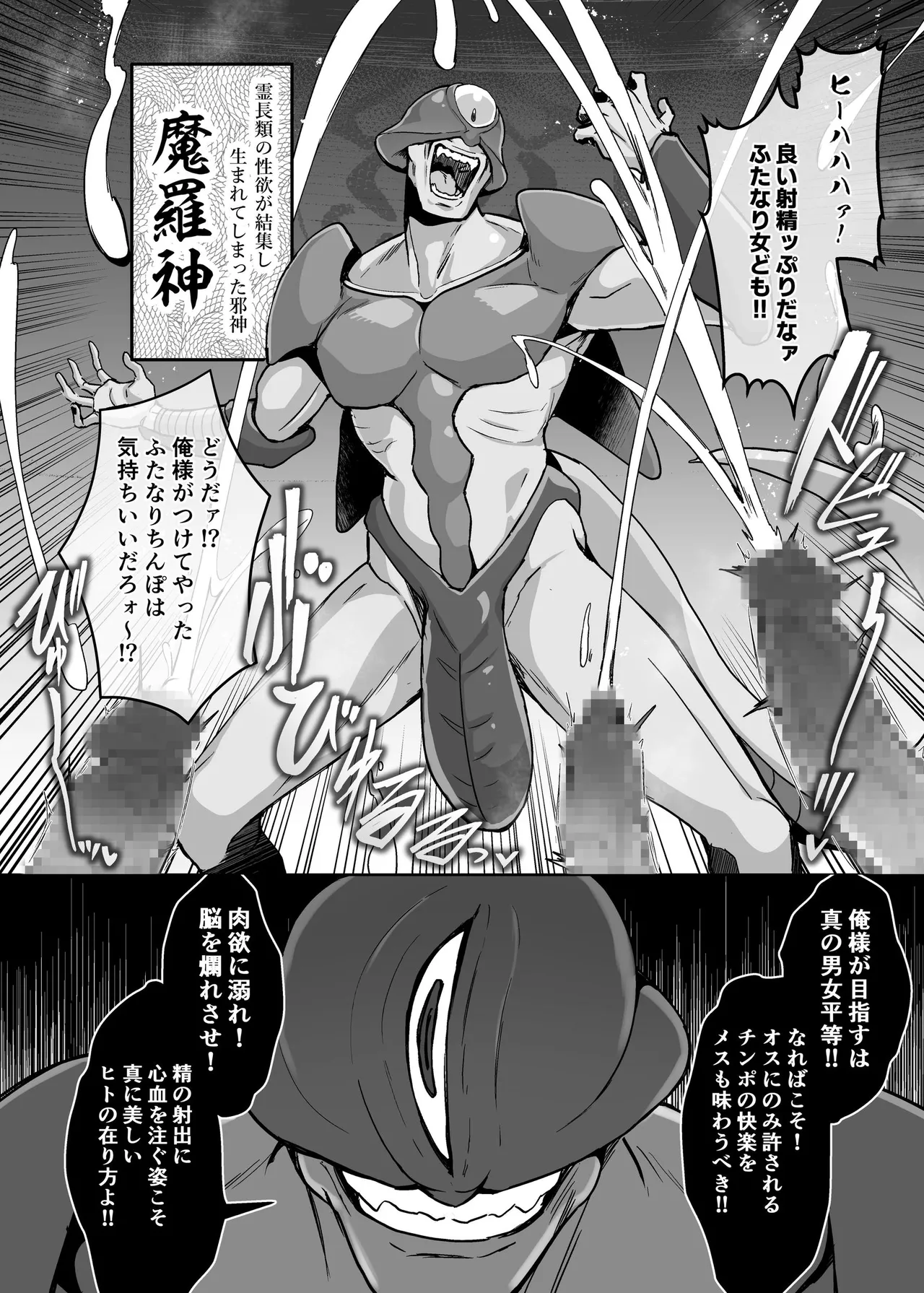 Mahou Shoujo Saint Lily Dankon ~Futanari o Hayasareta Mahou Shoujo ga Chinpo-gurui ni Ochiru Made~ page 3 full
