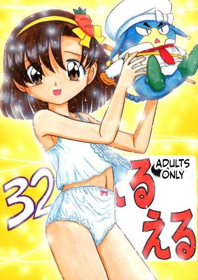 Eru Eru 32 page 1 full