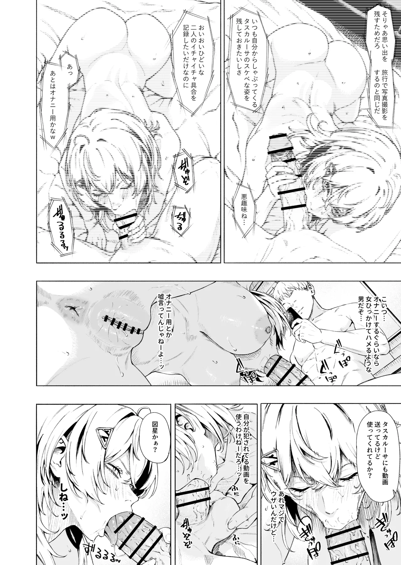 タスカルーサ page 3 full