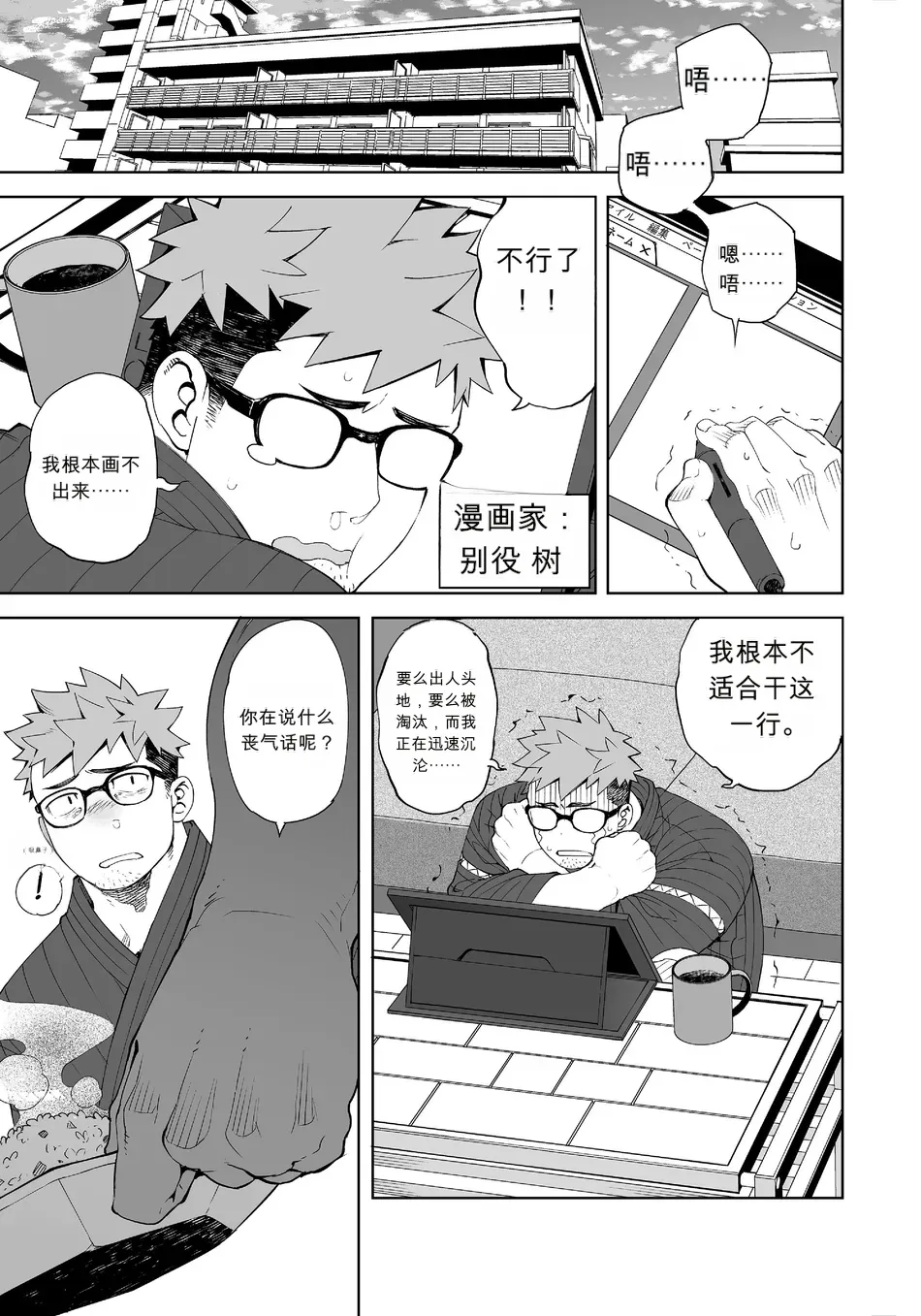 Naop  - My Sexy Assistant -  中文 page 2 full