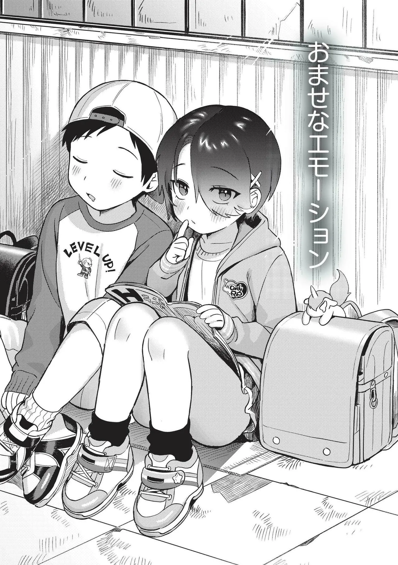 Omase na Emotion - Emotional girls on the rampage page 3 full