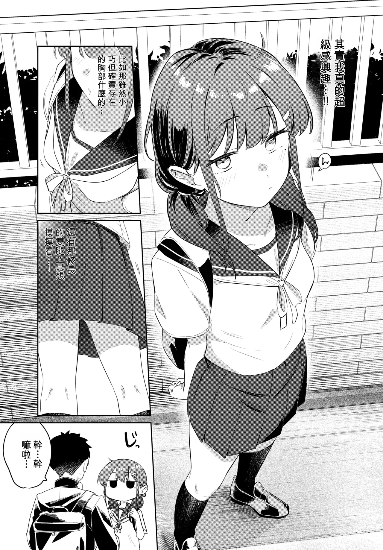 kimi kara o sasoi page 3 full