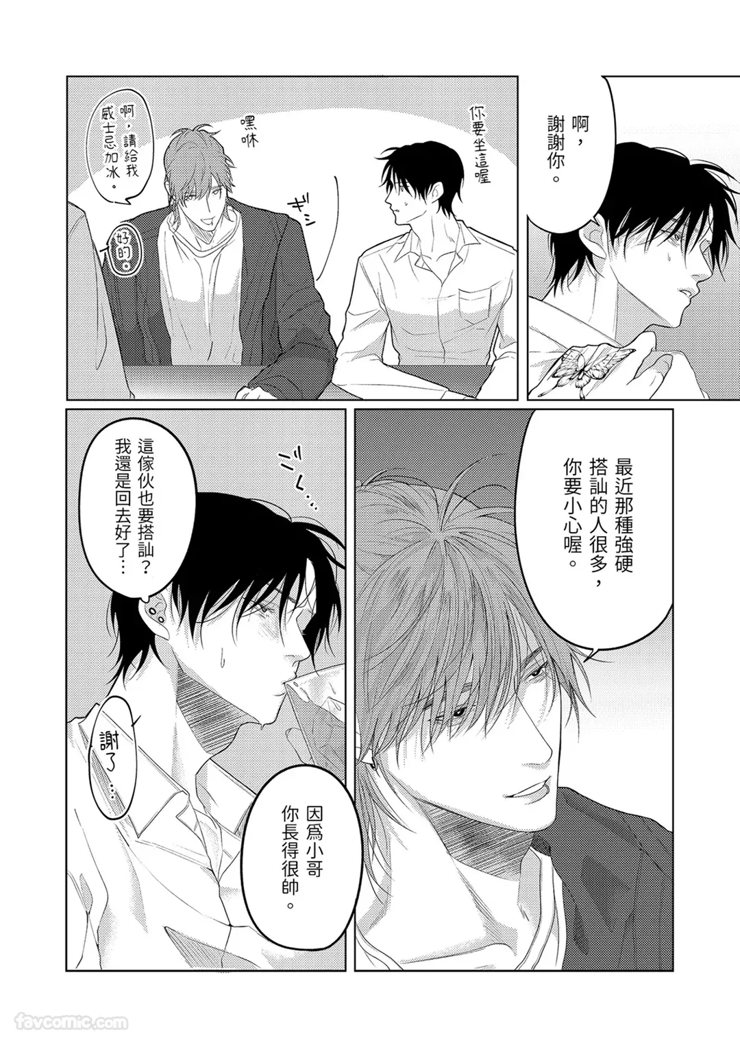 Virus ⚠︎ Infection︱病毒感染 page 10 full