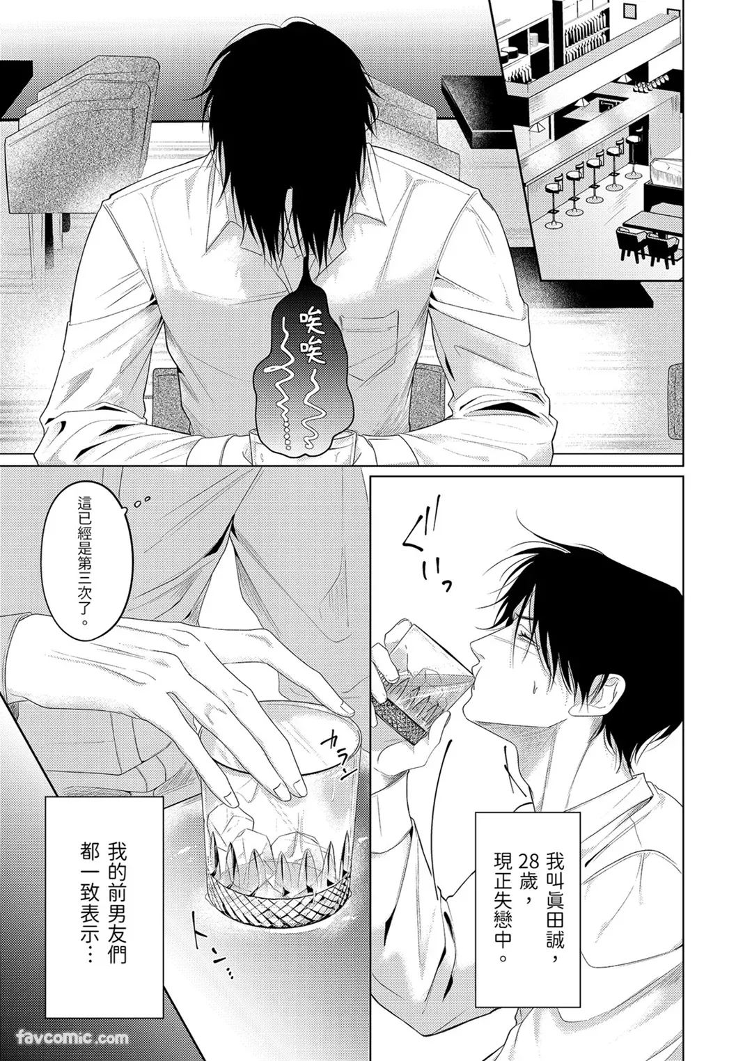 Virus ⚠︎ Infection︱病毒感染 page 3 full
