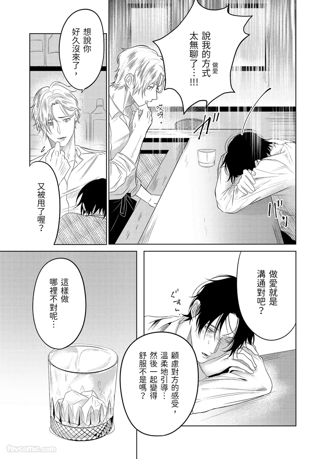 Virus ⚠︎ Infection︱病毒感染 page 4 full
