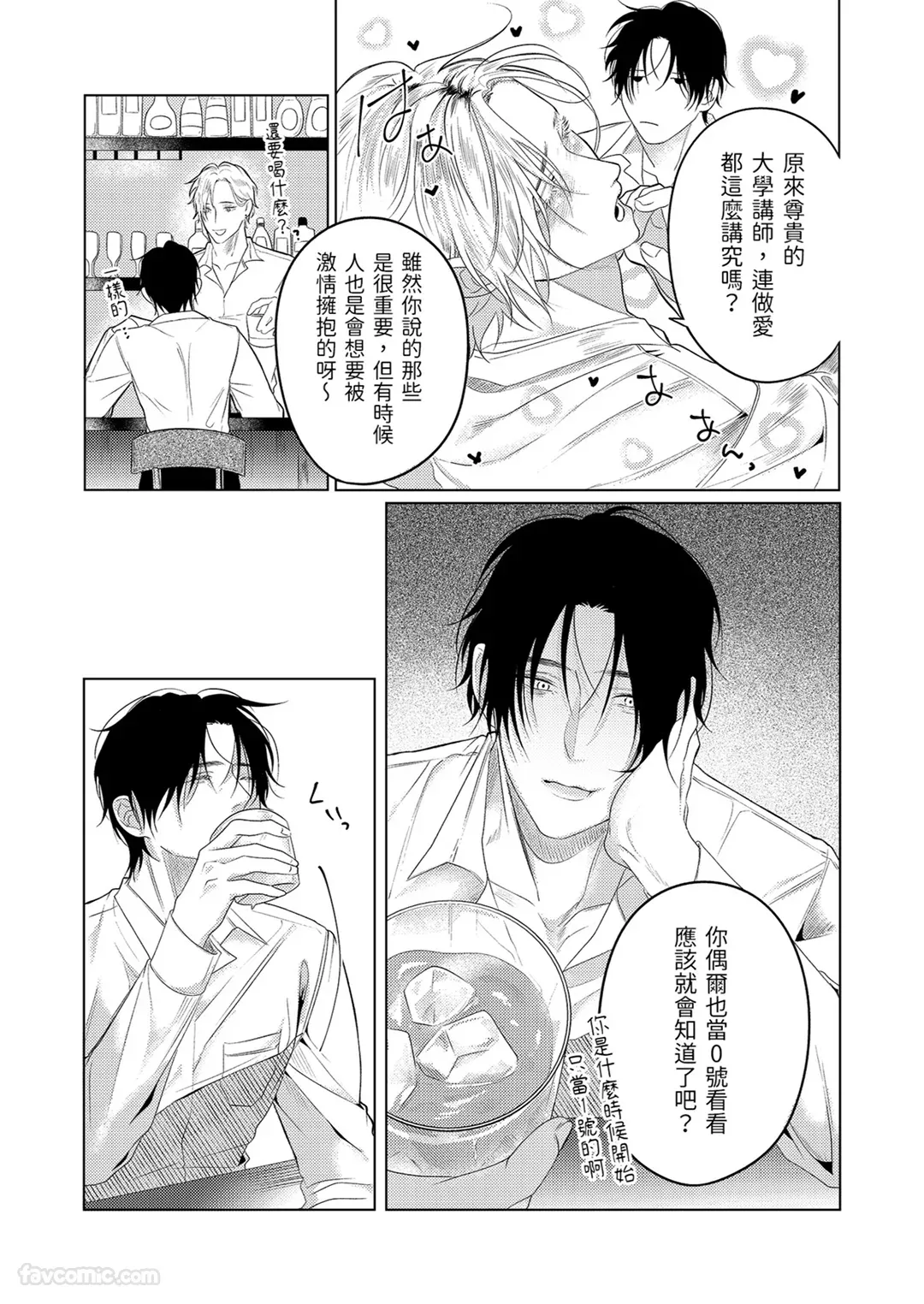 Virus ⚠︎ Infection︱病毒感染 page 5 full