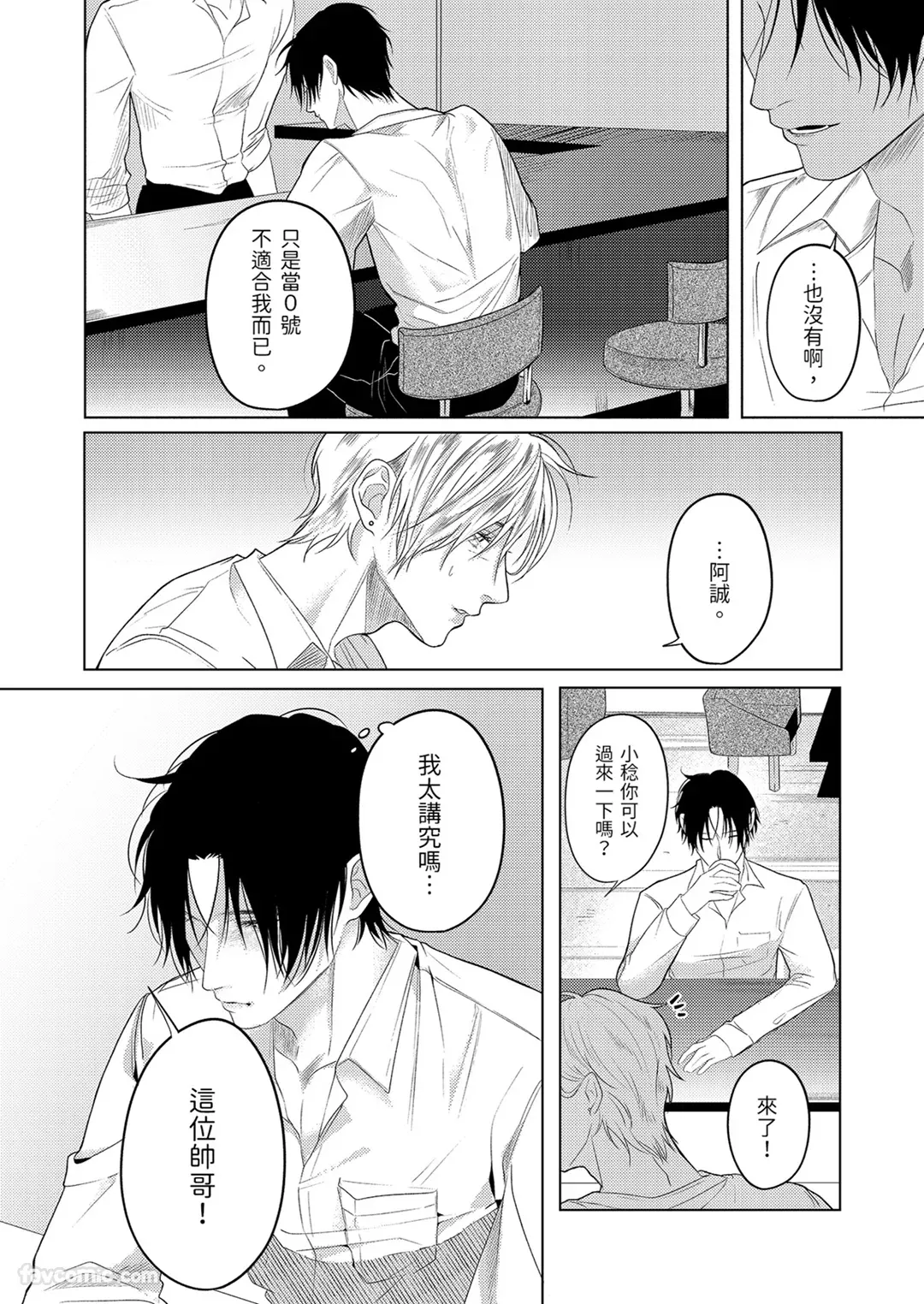 Virus ⚠︎ Infection︱病毒感染 page 6 full
