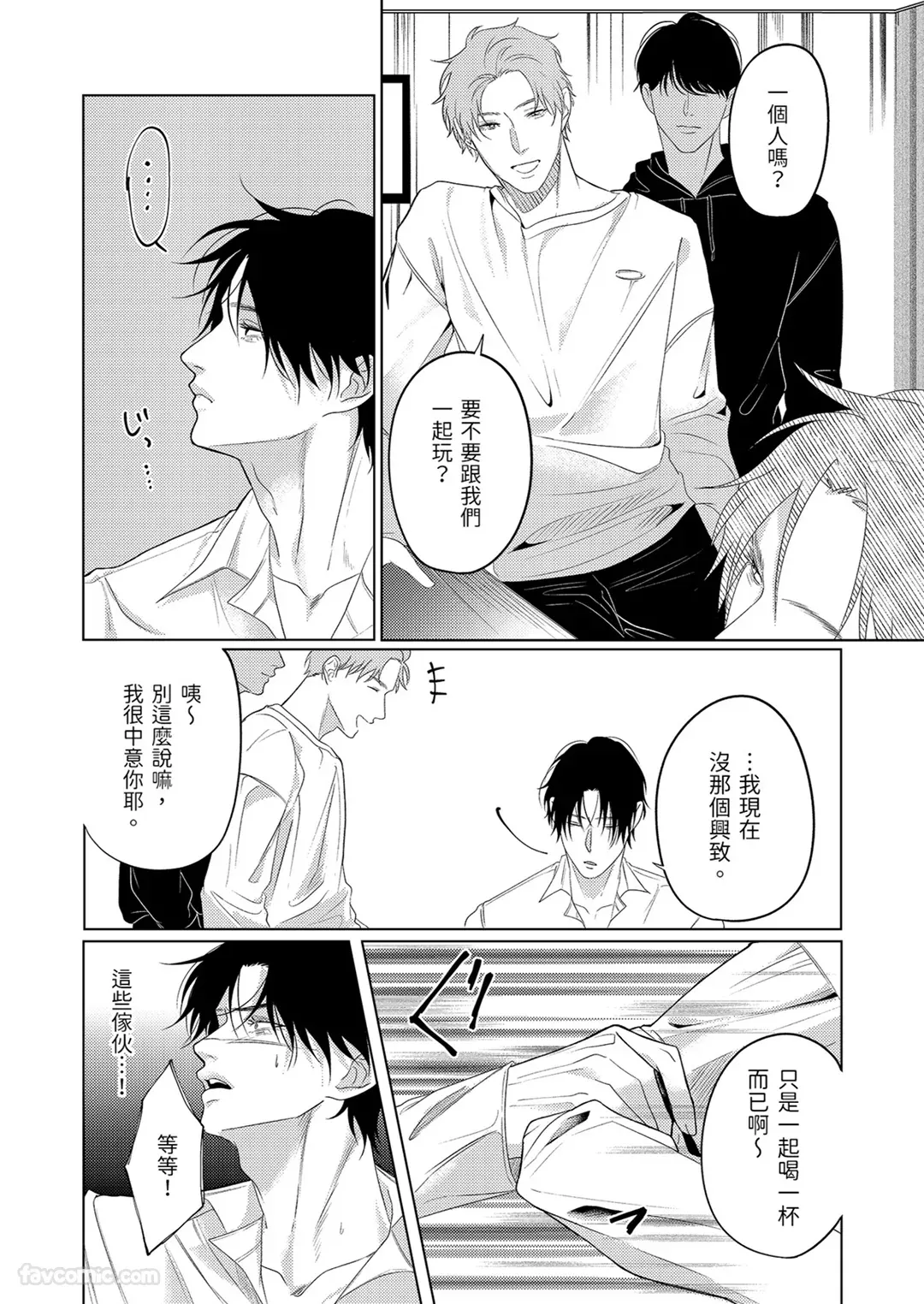 Virus ⚠︎ Infection︱病毒感染 page 7 full