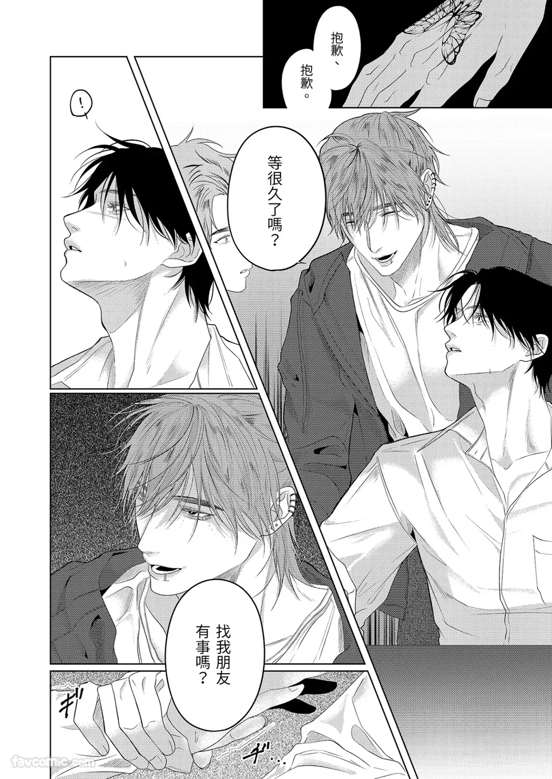 Virus ⚠︎ Infection︱病毒感染 page 8 full