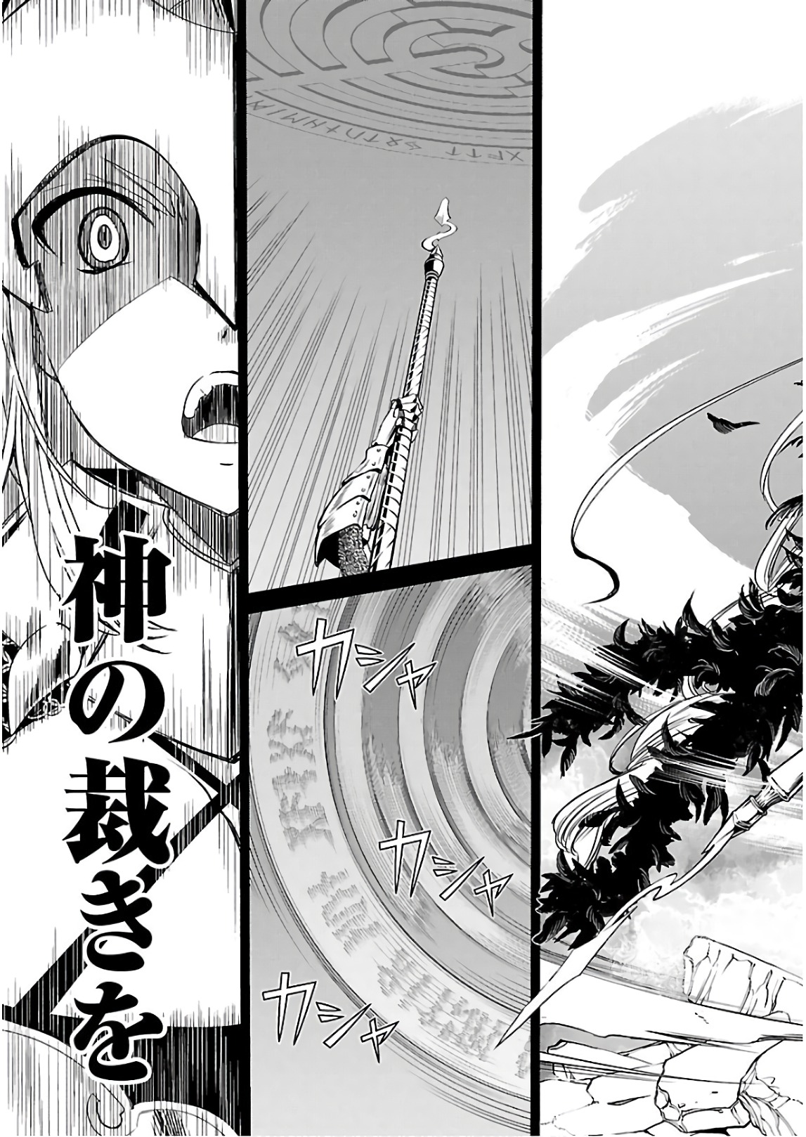 ワルキューレのキコ 第03巻 page 10 full