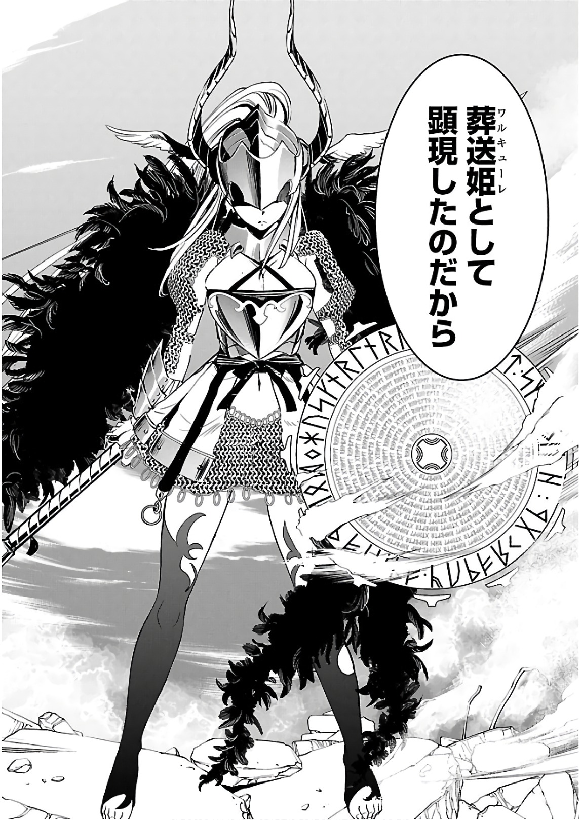 ワルキューレのキコ 第03巻 page 9 full