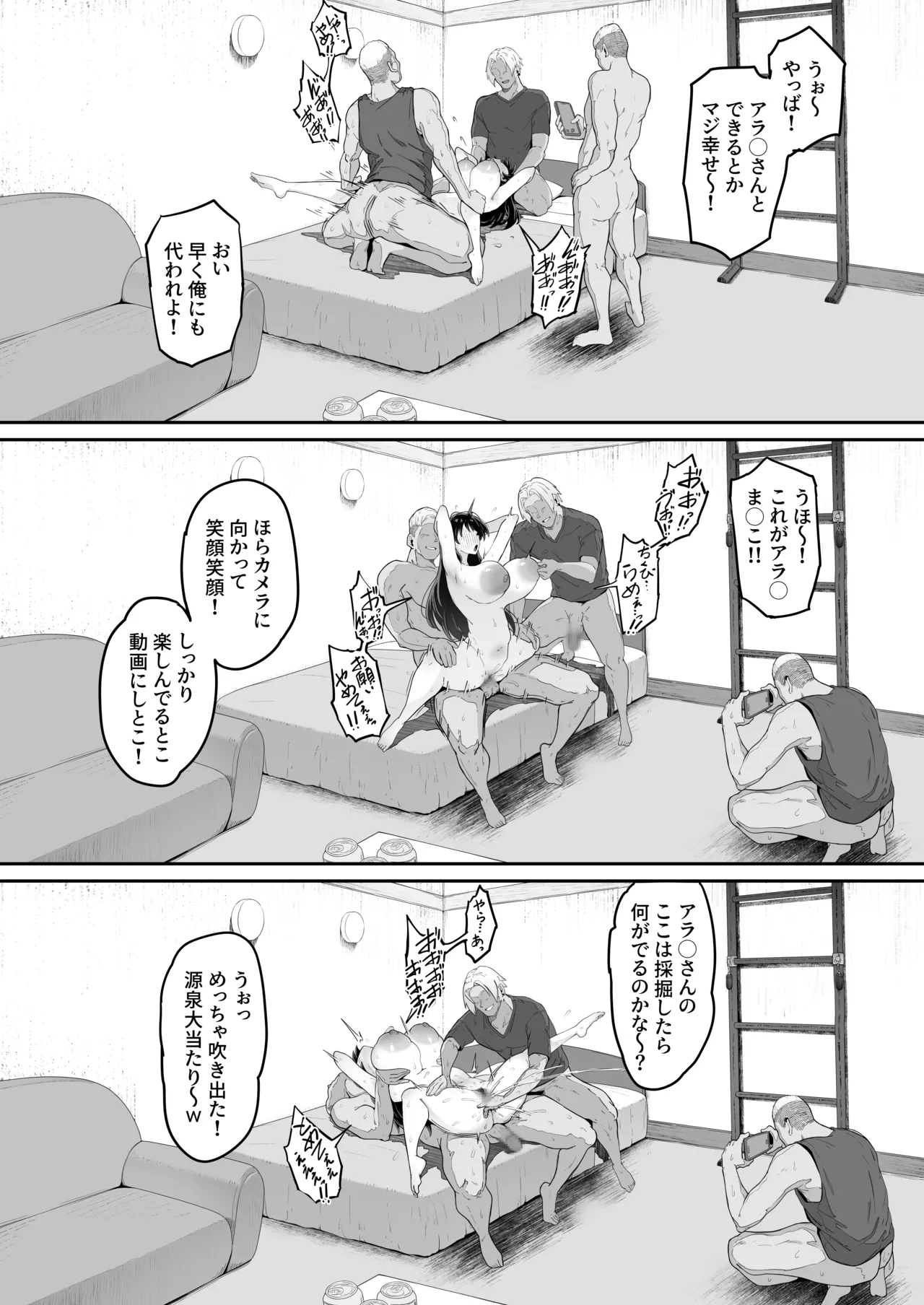 とある大◯生の14ページ漫画 page 6 full