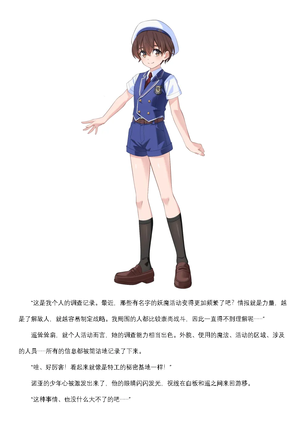 【fantia月度】菲蕾丝缇娅·诺亚2 page 8 full