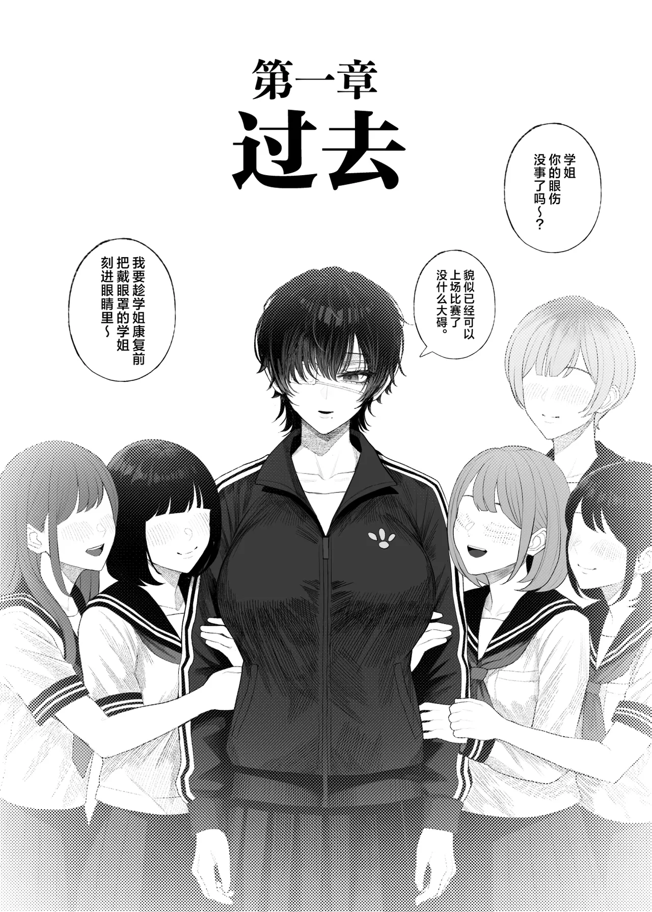Cool-kei Dansou Onna ni Kanojo Netorareta kara, Wakarasete Yatta 3 | 被冷面系男装女睡走了自己的女朋友于是对其进行调教。3 page 8 full