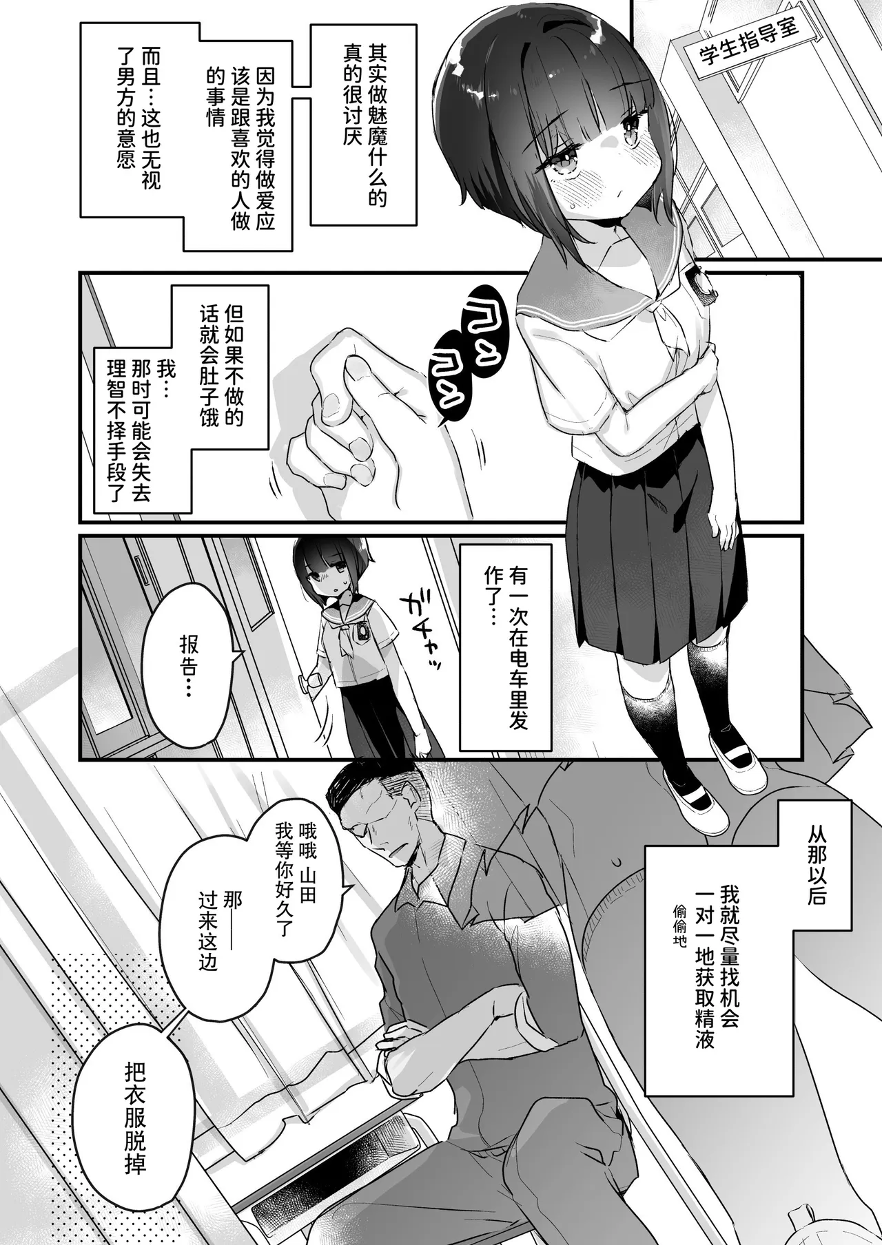 Naritakunai no ni Succubus ni Natte Shimatta Yamada-san Soushuuhen page 7 full