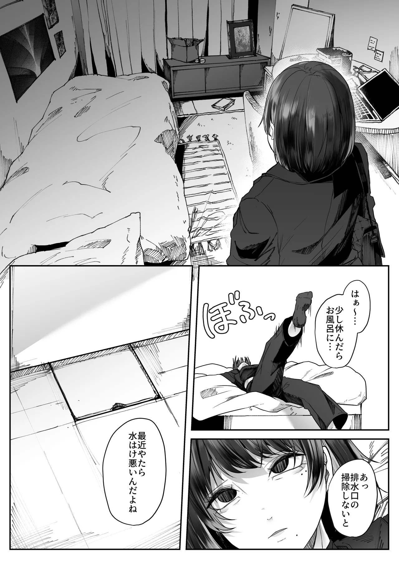 排水口から大量のゴキブリが出てきて身体中汚される話 page 4 full