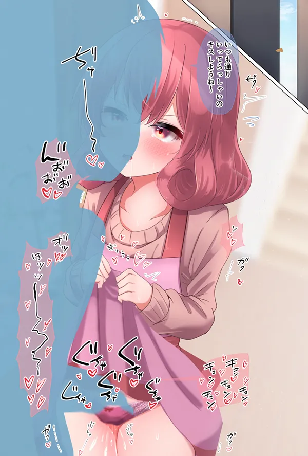 新婚ネネカさんとイッてらっしゃいのキス💕 page 6 full