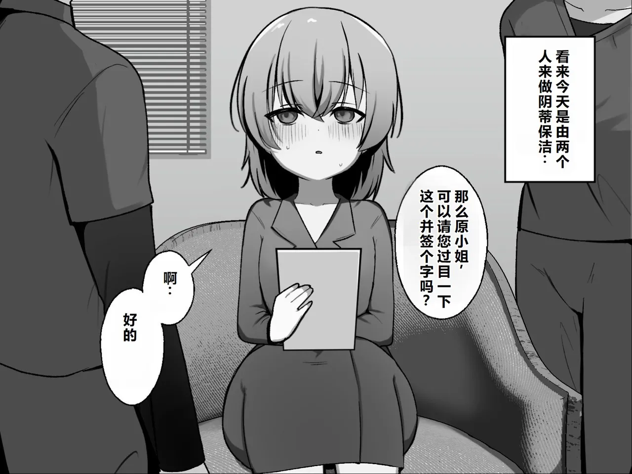Clitoris no Osoujiya-san 3 page 10 full