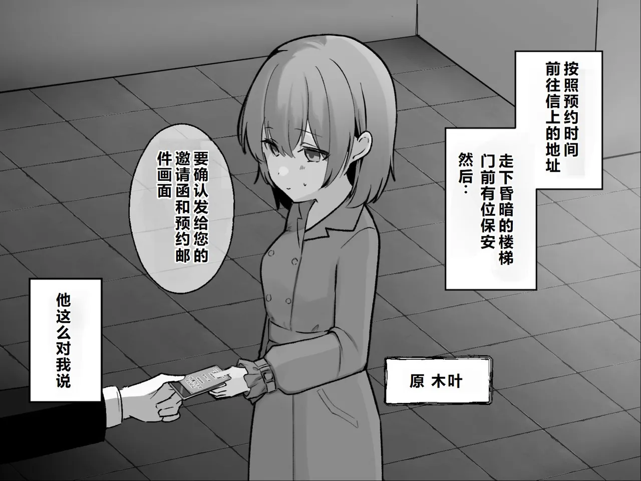 Clitoris no Osoujiya-san 3 page 3 full
