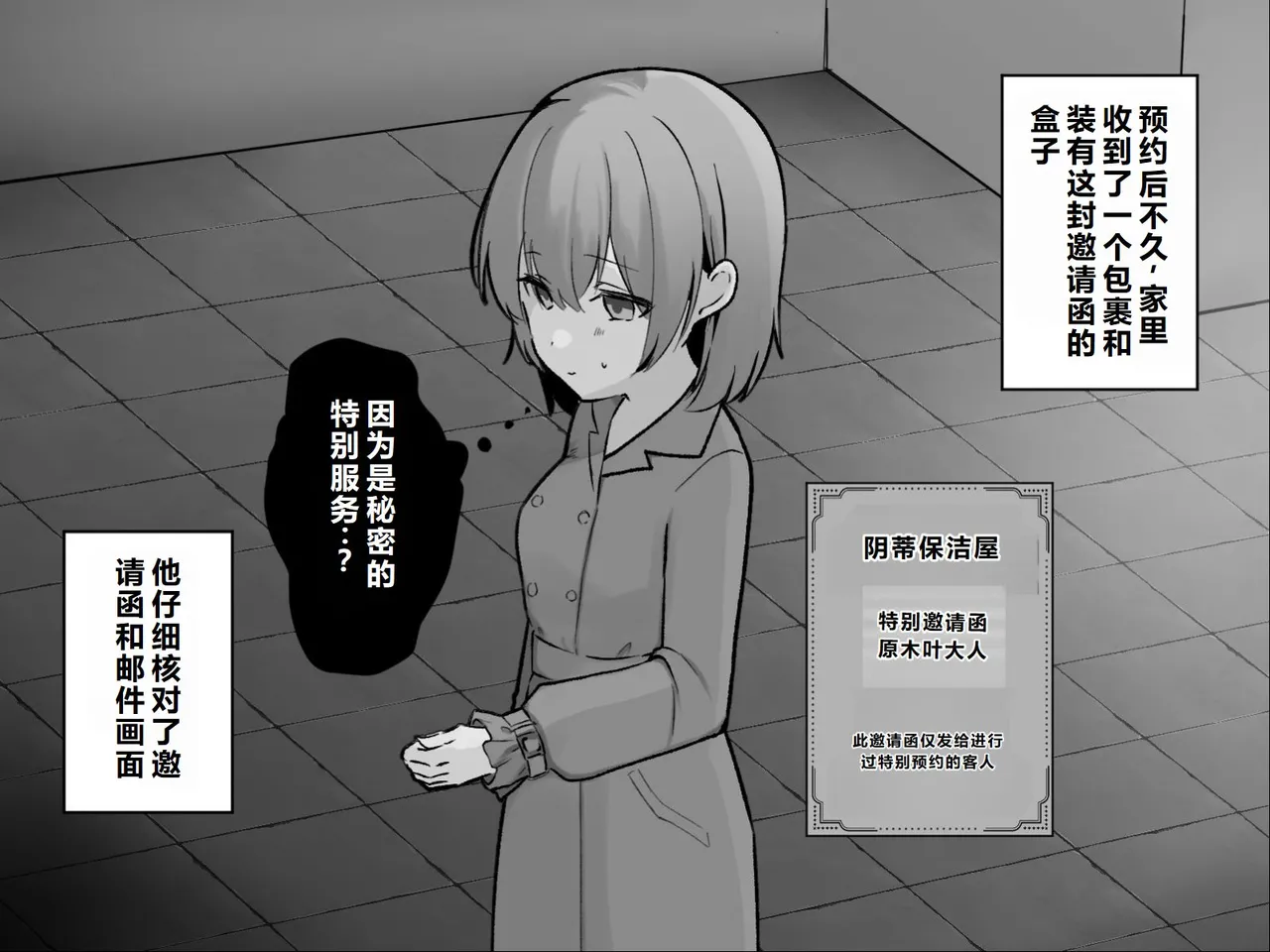 Clitoris no Osoujiya-san 3 page 4 full