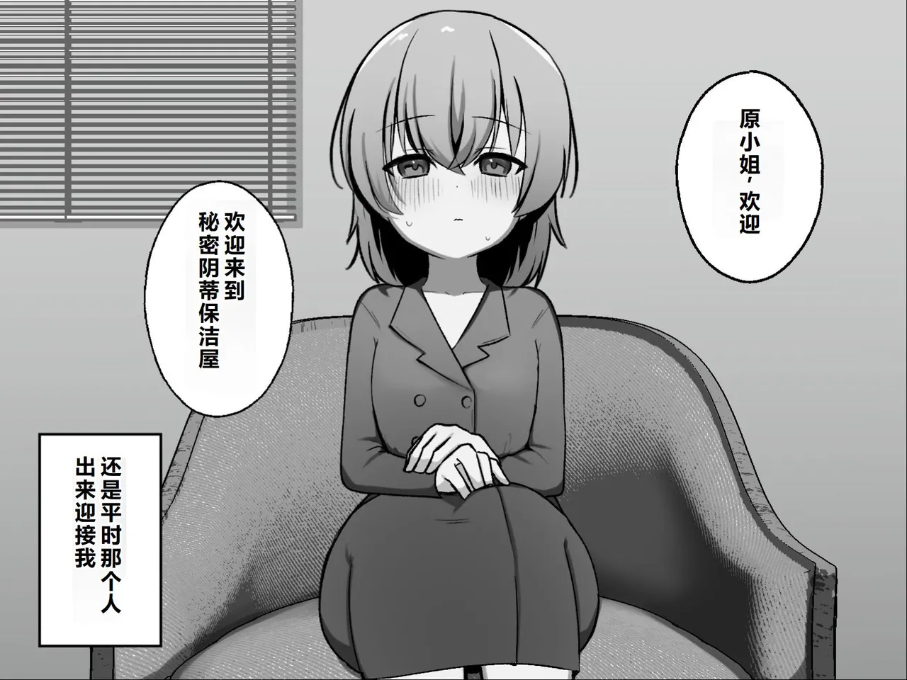 Clitoris no Osoujiya-san 3 page 6 full