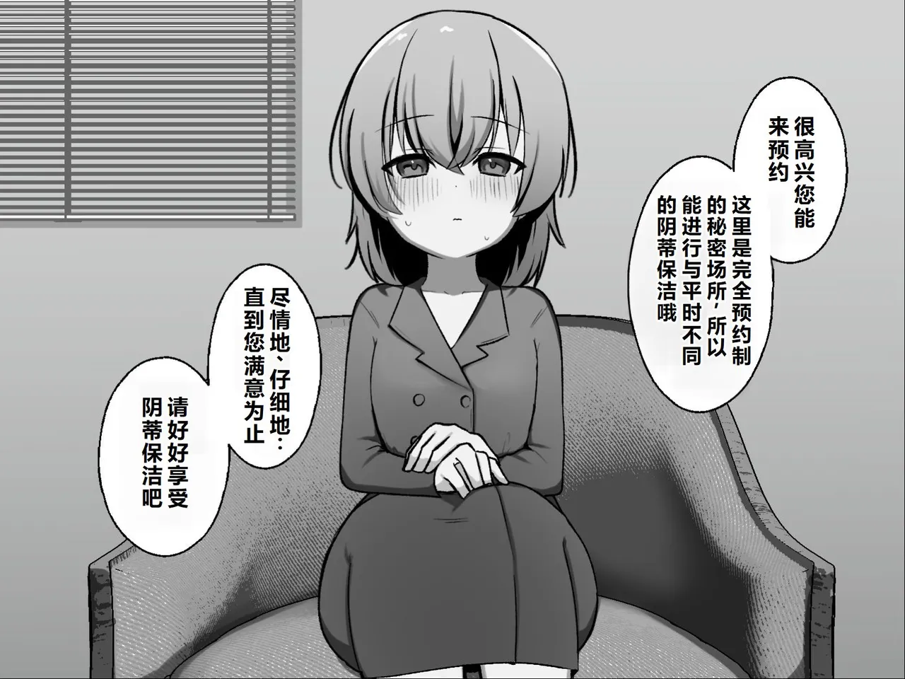 Clitoris no Osoujiya-san 3 page 7 full