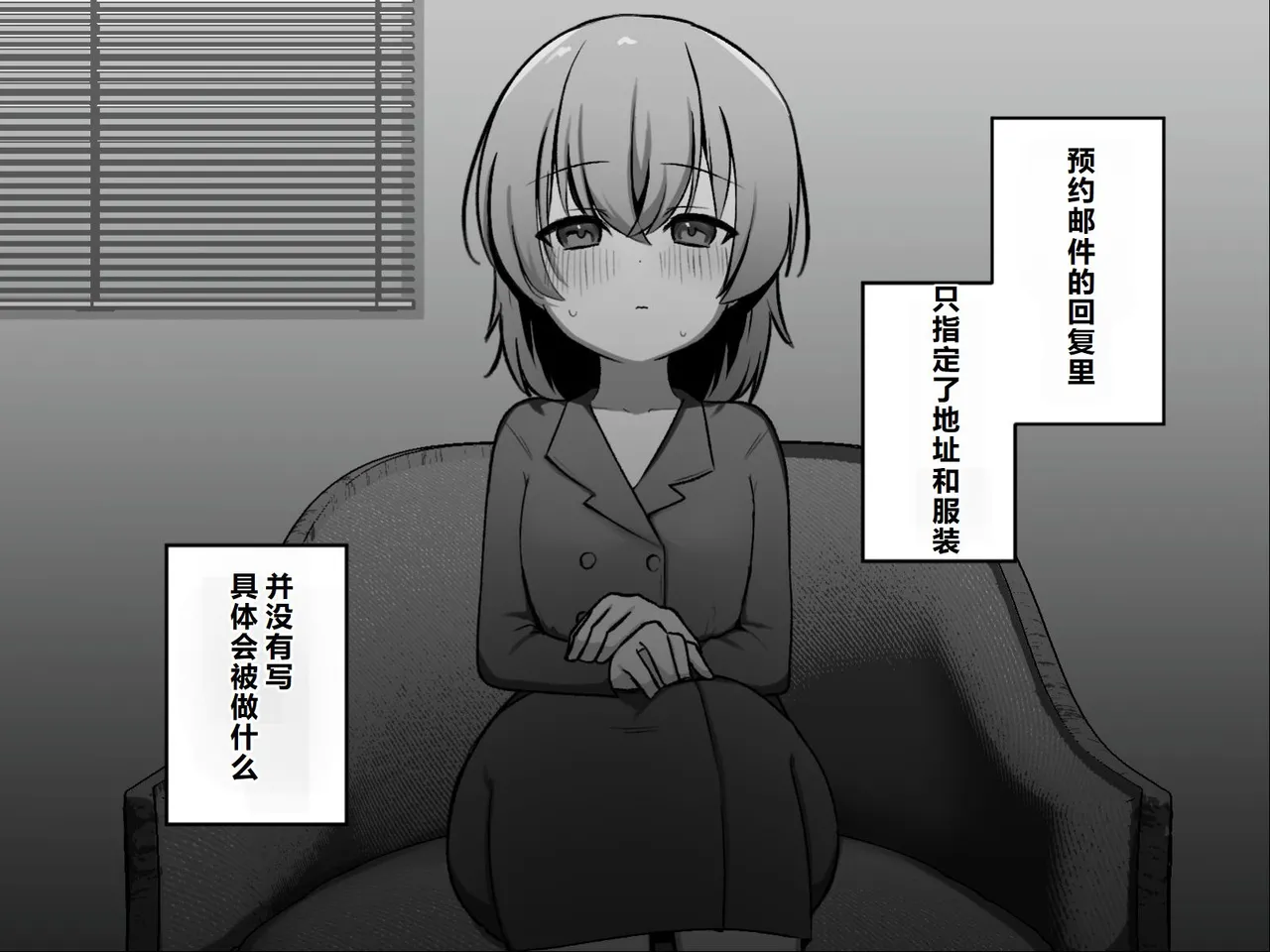Clitoris no Osoujiya-san 3 page 8 full