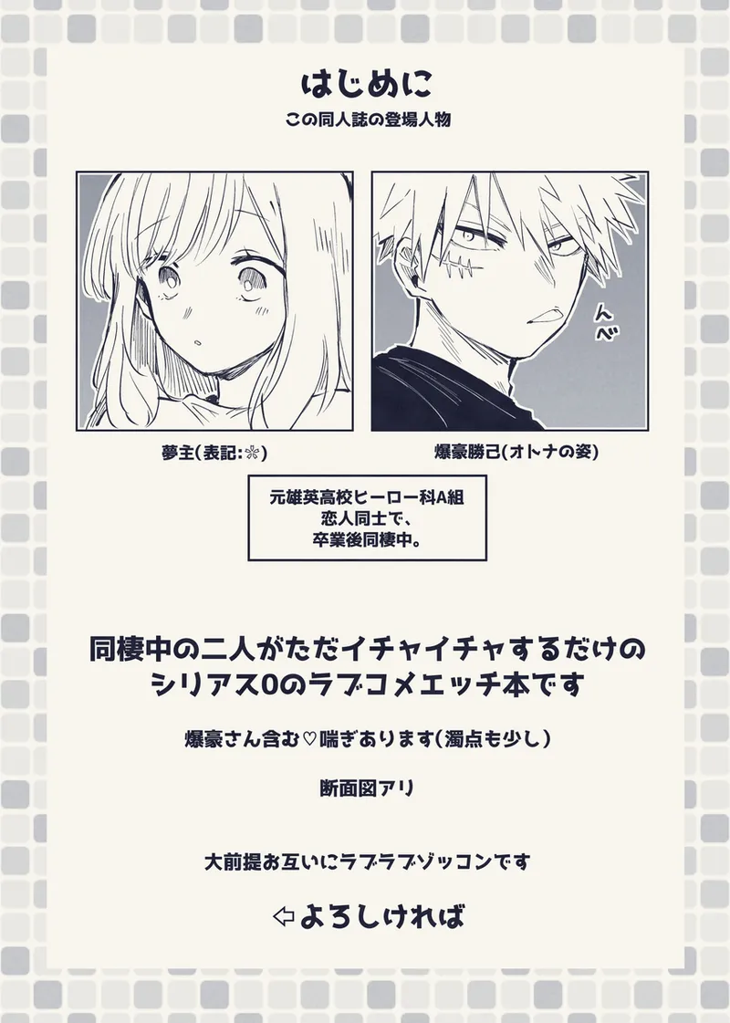 honjitsu, tokubetsu eigyō! page 2 full