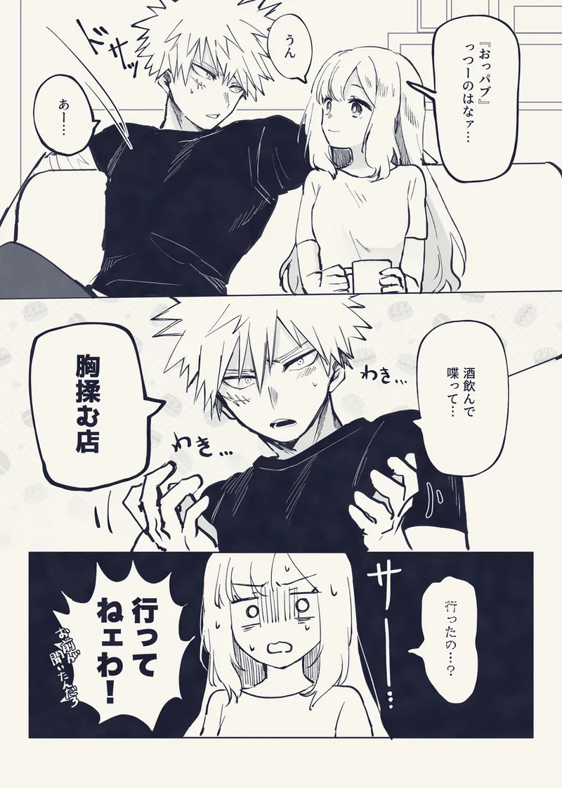 honjitsu, tokubetsu eigyō! page 4 full