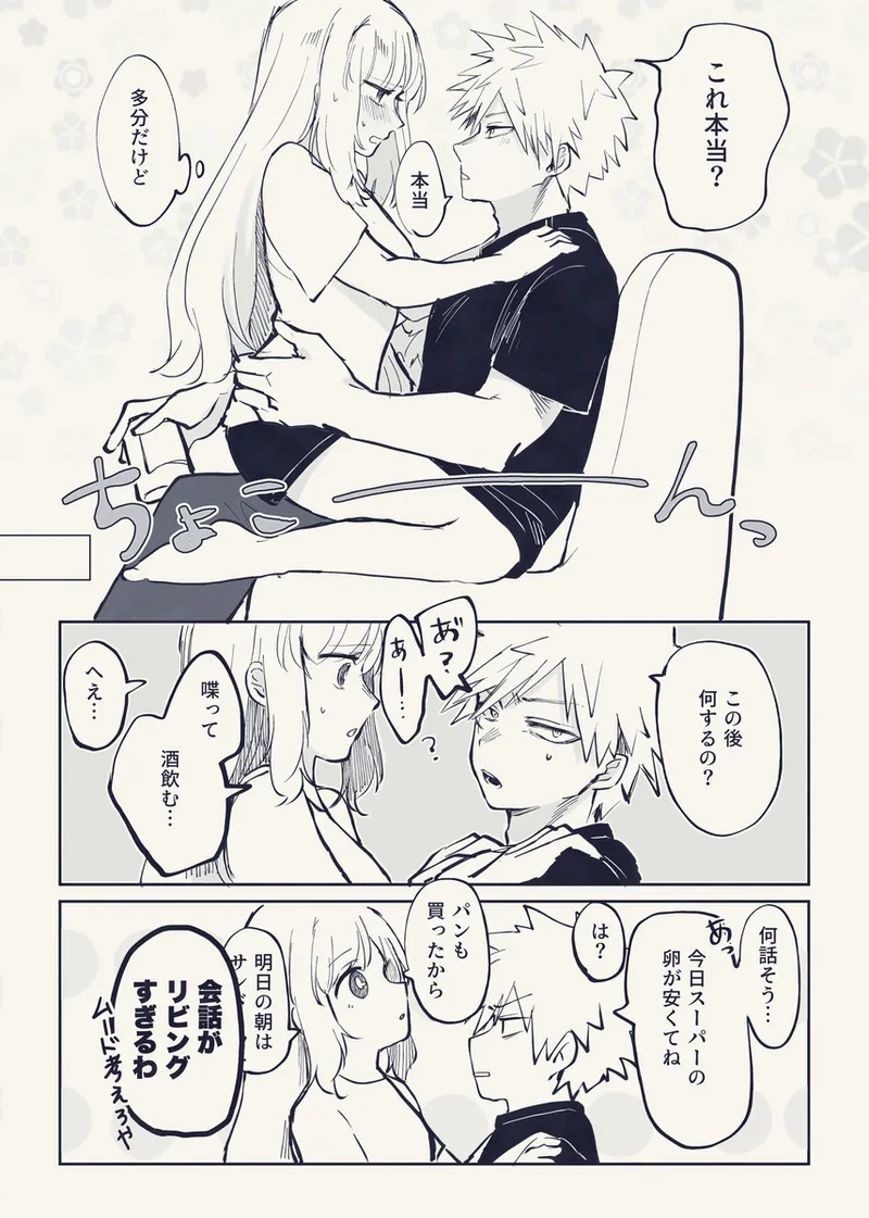 honjitsu, tokubetsu eigyō! page 6 full