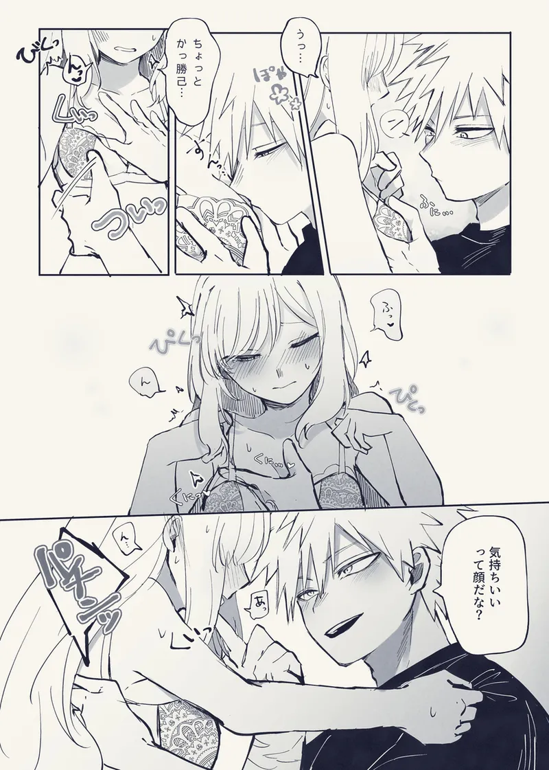 honjitsu, tokubetsu eigyō! page 8 full