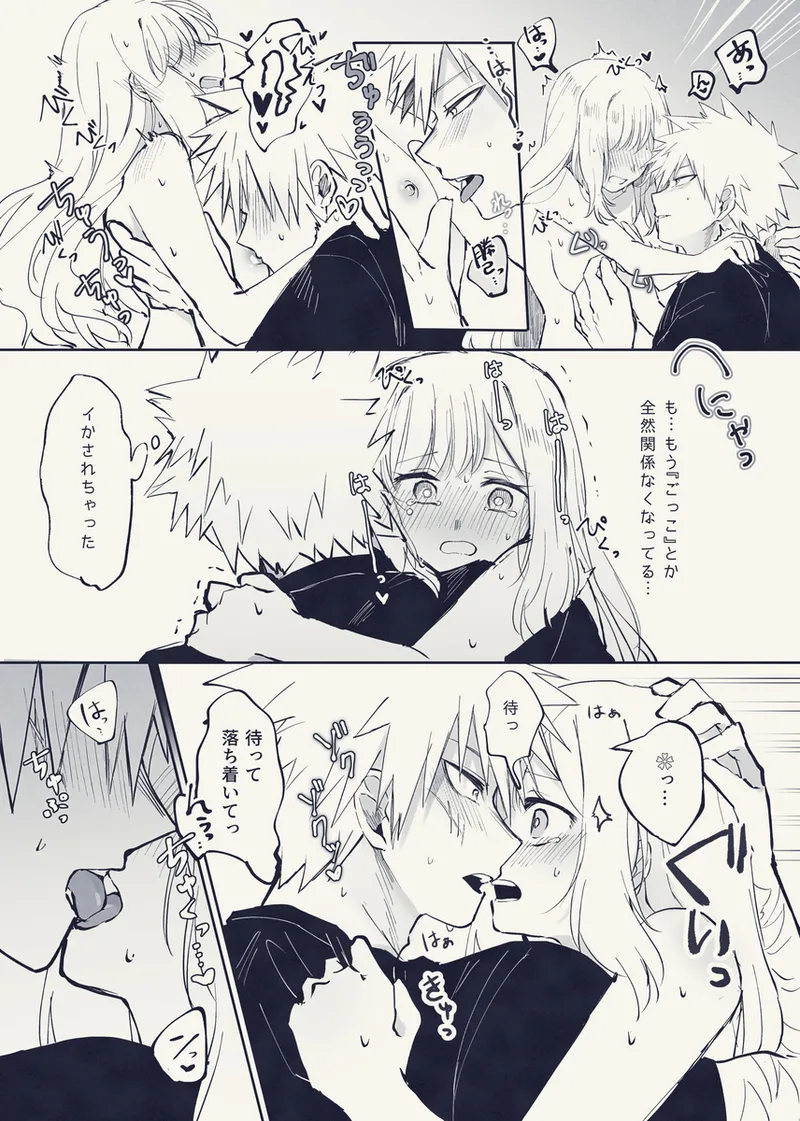 honjitsu, tokubetsu eigyō! page 9 full