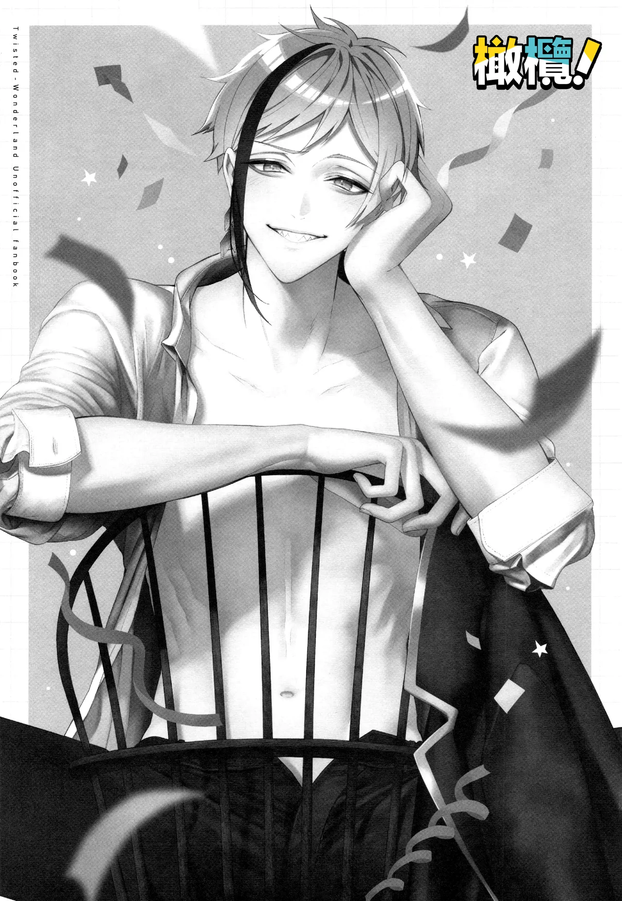 Jun'ai gyangu!｜纯爱黑手党！ page 3 full