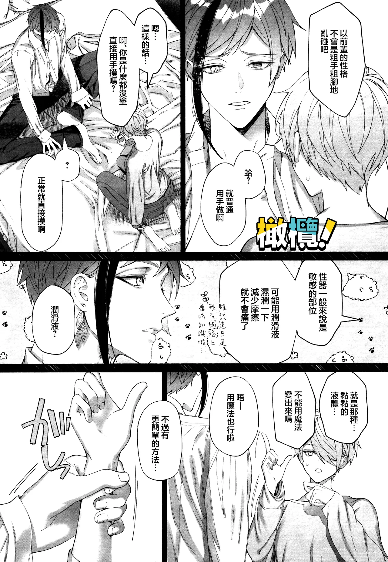 Jun'ai gyangu!｜纯爱黑手党！ page 9 full