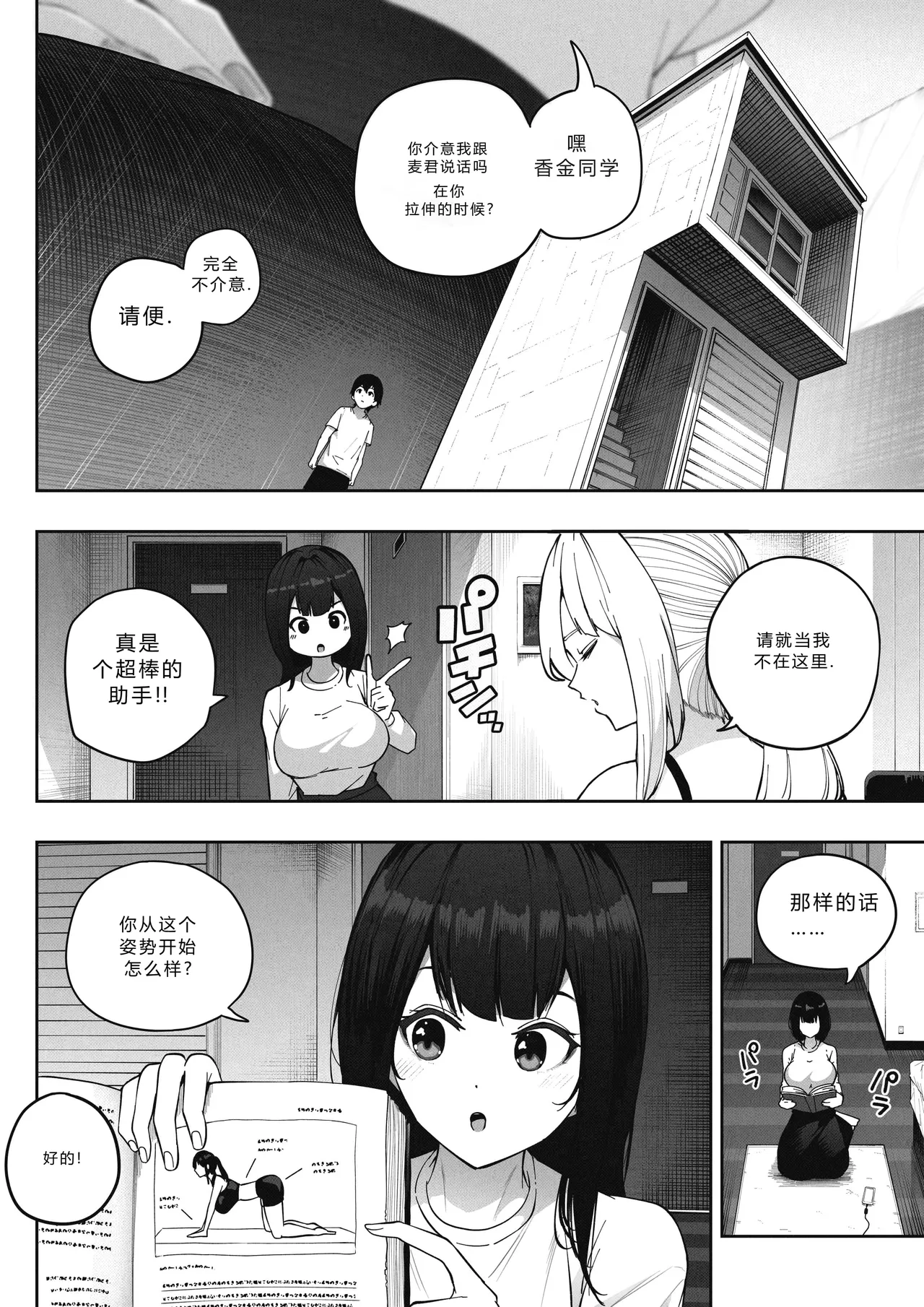 Kyodai Musume no Ie ni Koyou Sareta Kekka 4 | 在巨大娘的家中受雇用的結果4 page 3 full