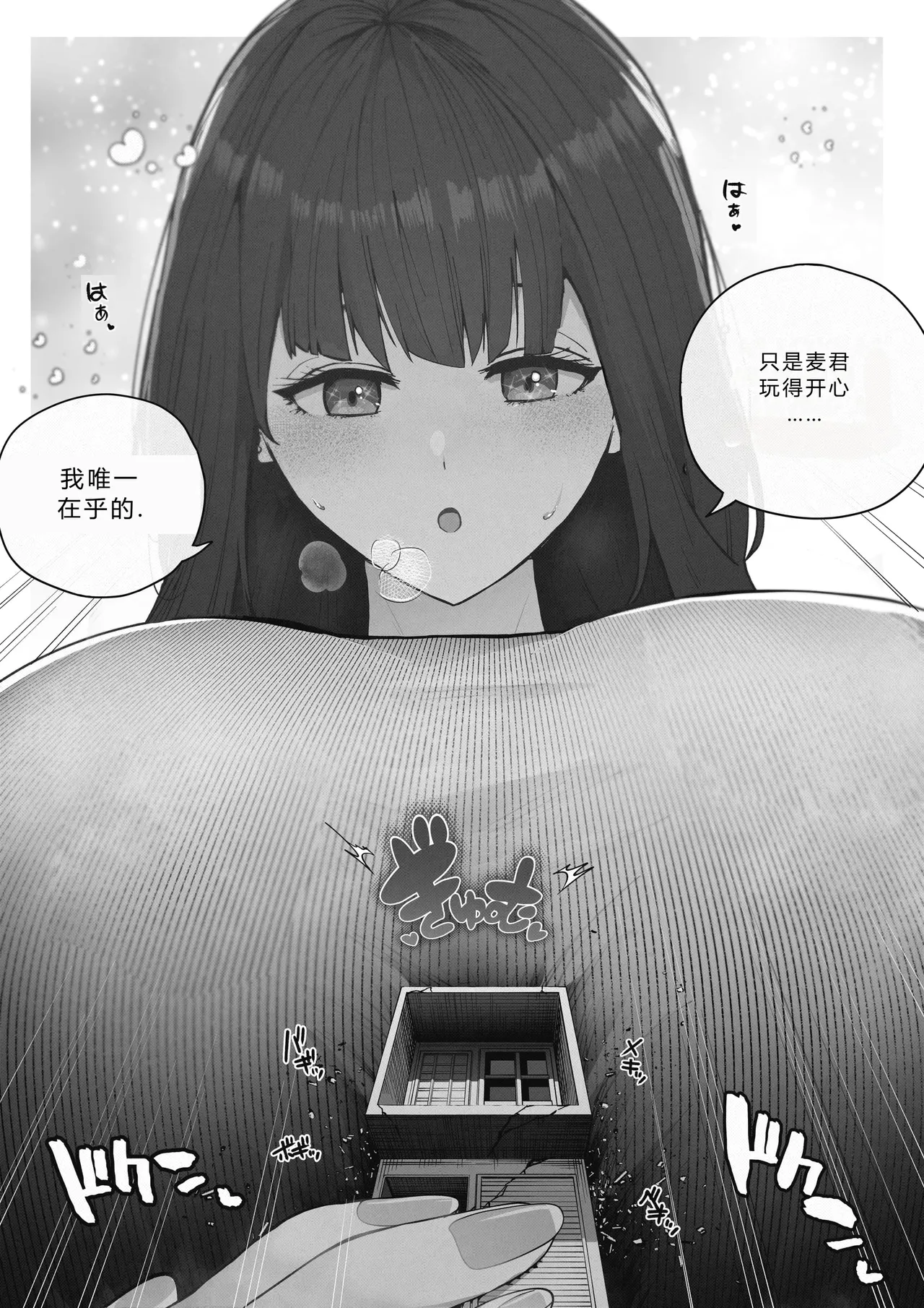 Kyodai Musume no Ie ni Koyou Sareta Kekka 4 | 在巨大娘的家中受雇用的結果4 page 9 full
