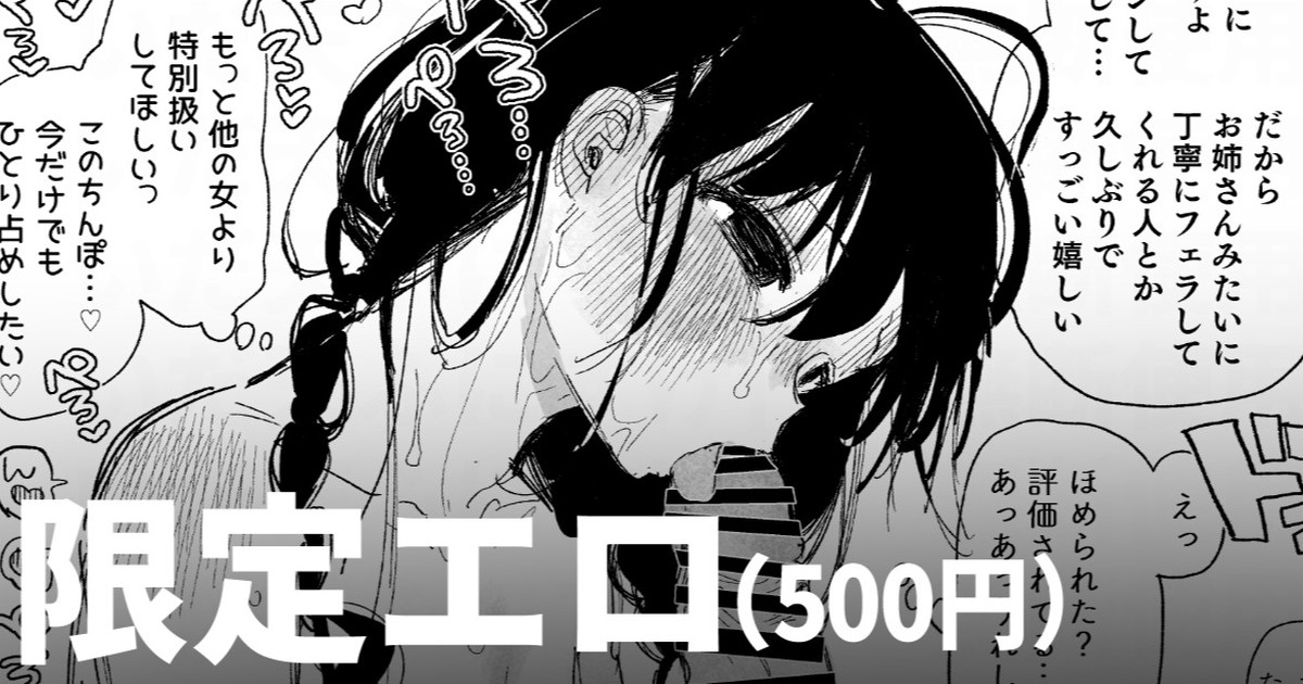 弊社の新制度＆持ち帰り残業セックス page 1 full