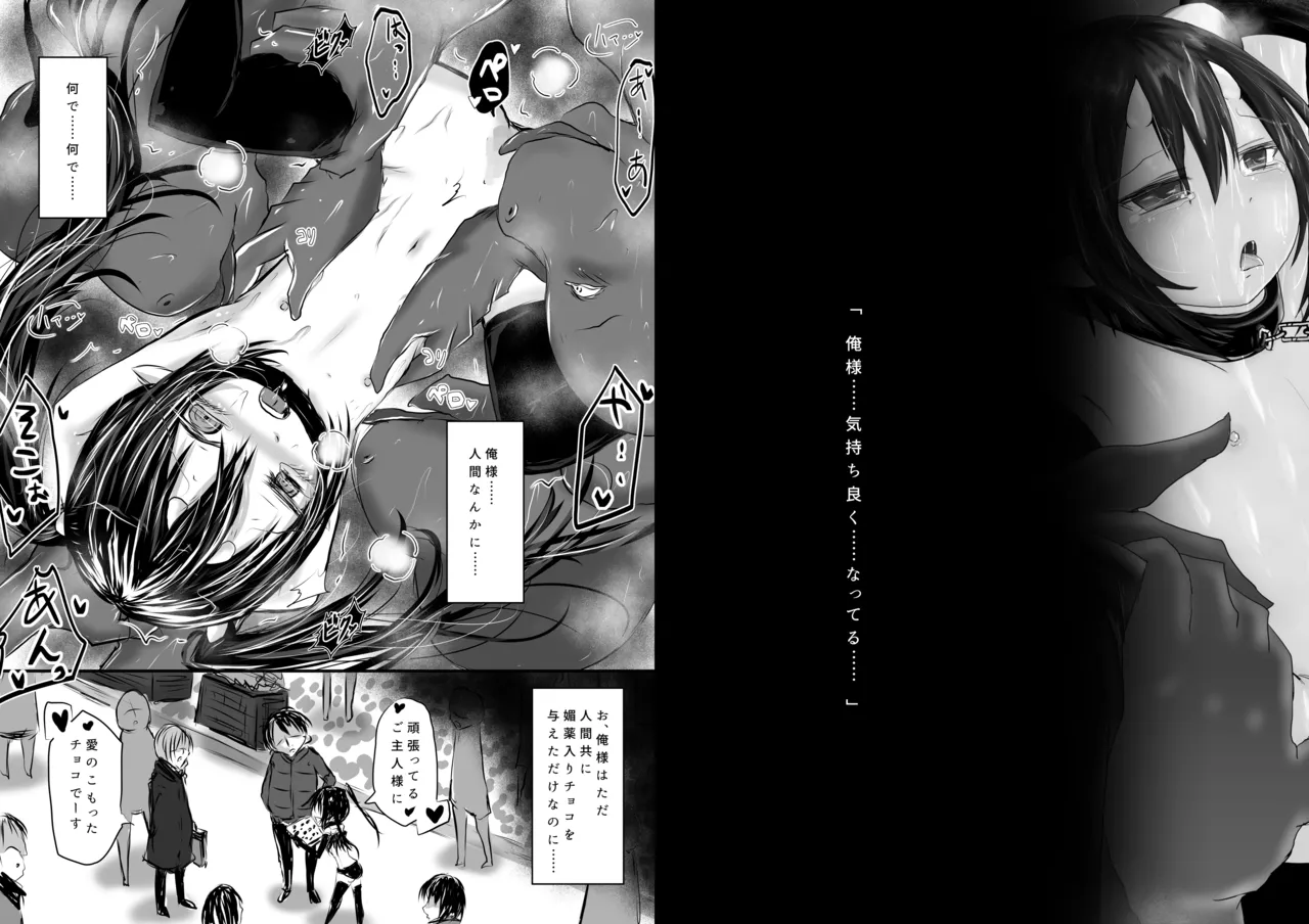 Aku no Kanbu wa Mattaku Yaku ni Tatanai!! 2 page 2 full