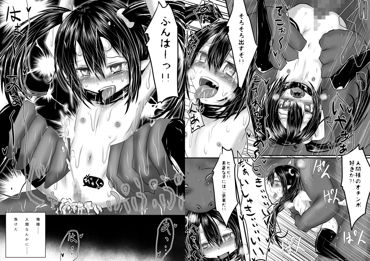 Aku no Kanbu wa Mattaku Yaku ni Tatanai!! 2 page 9 full