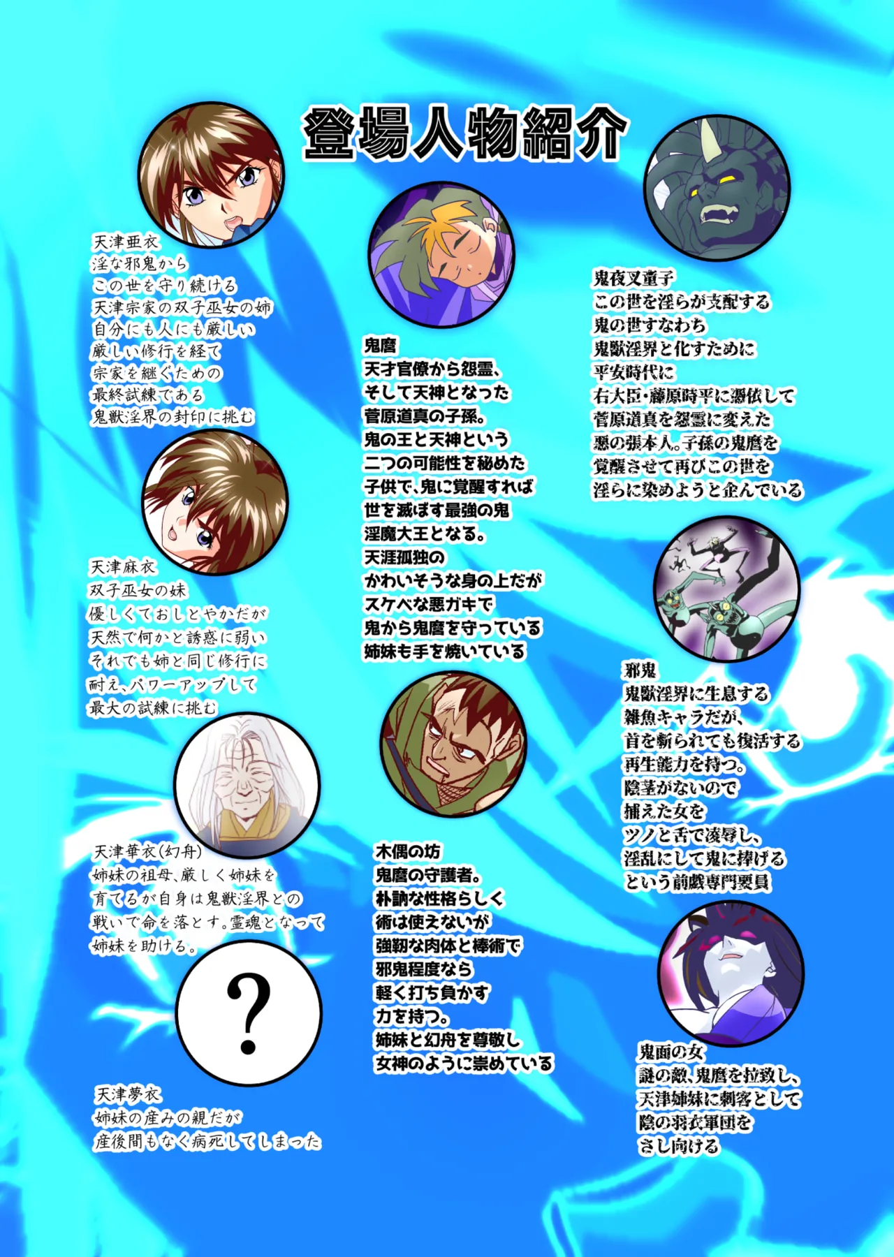 BrakeAngelrebeLXX 最終章 総集編 堕天姉妹の巻 page 4 full