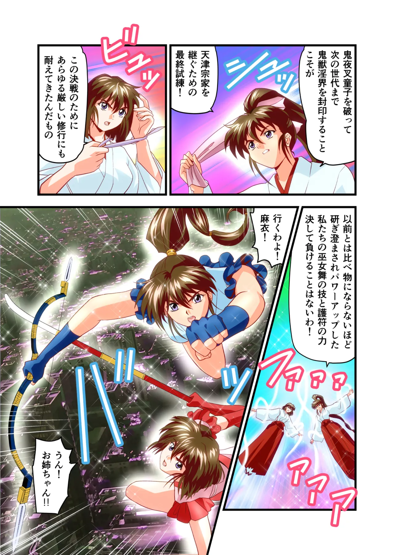 BrakeAngelrebeLXX 最終章 総集編 堕天姉妹の巻 page 6 full