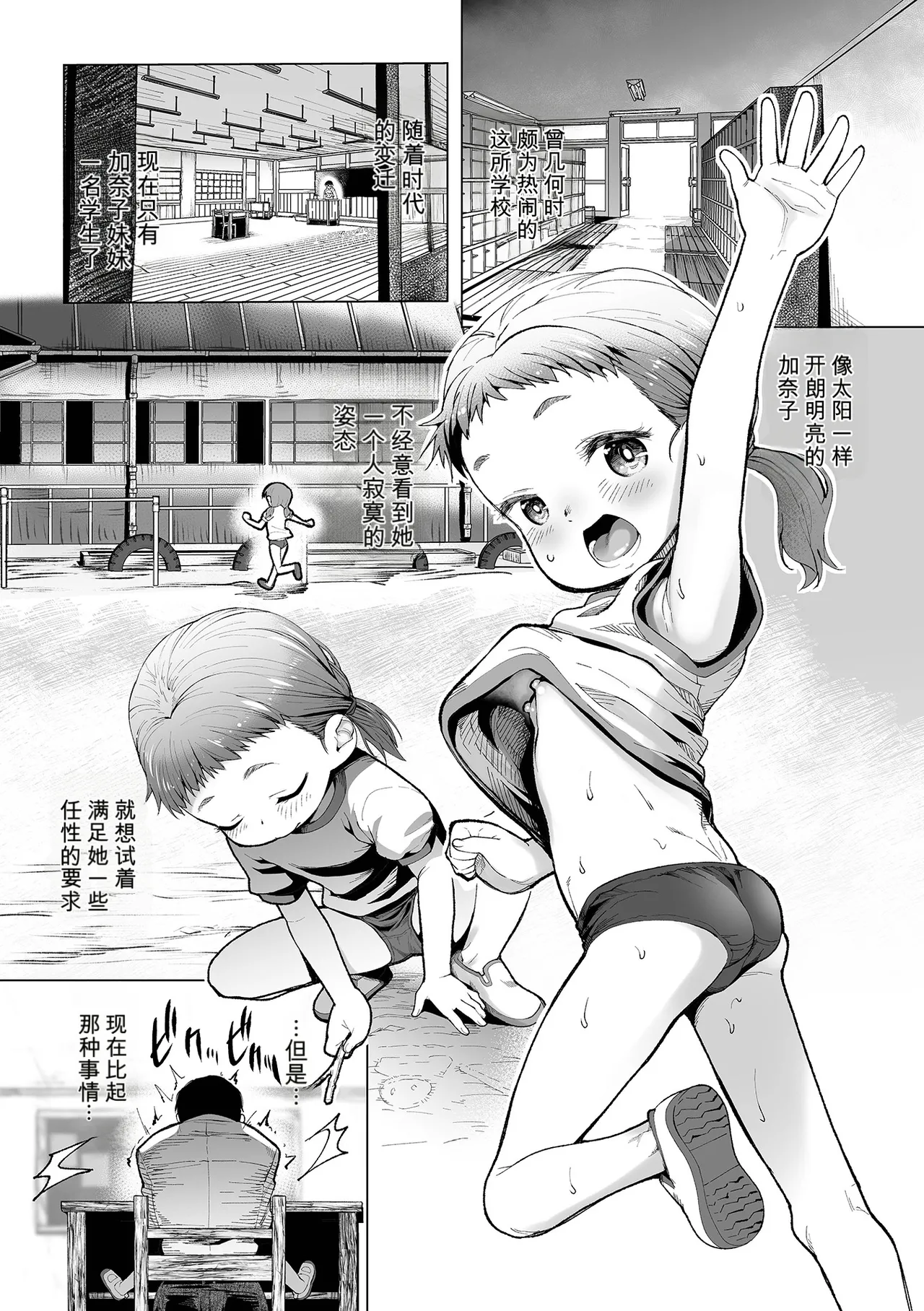 Sensee to issho page 2 full